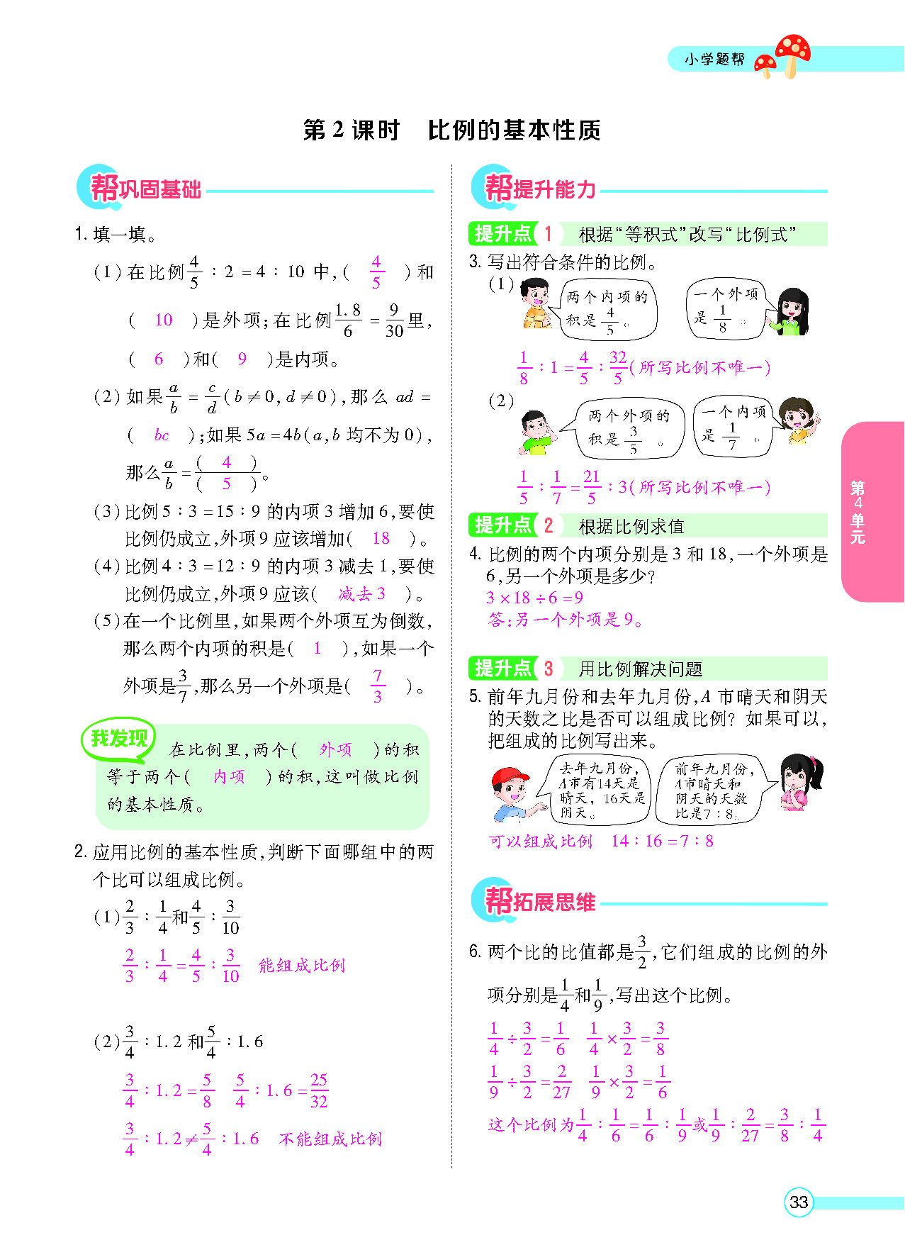 正文_页面_35.png