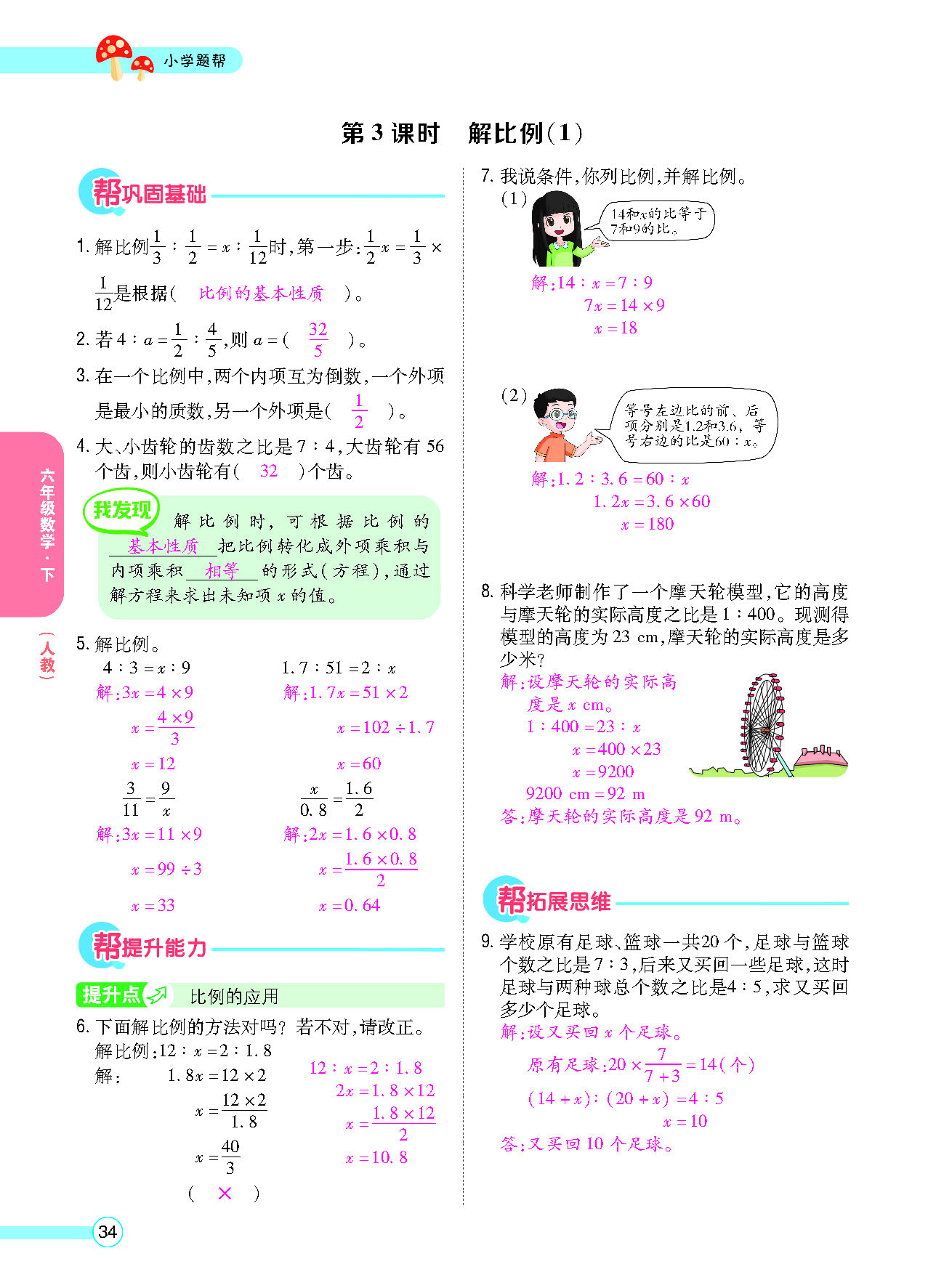 正文_页面_36.png