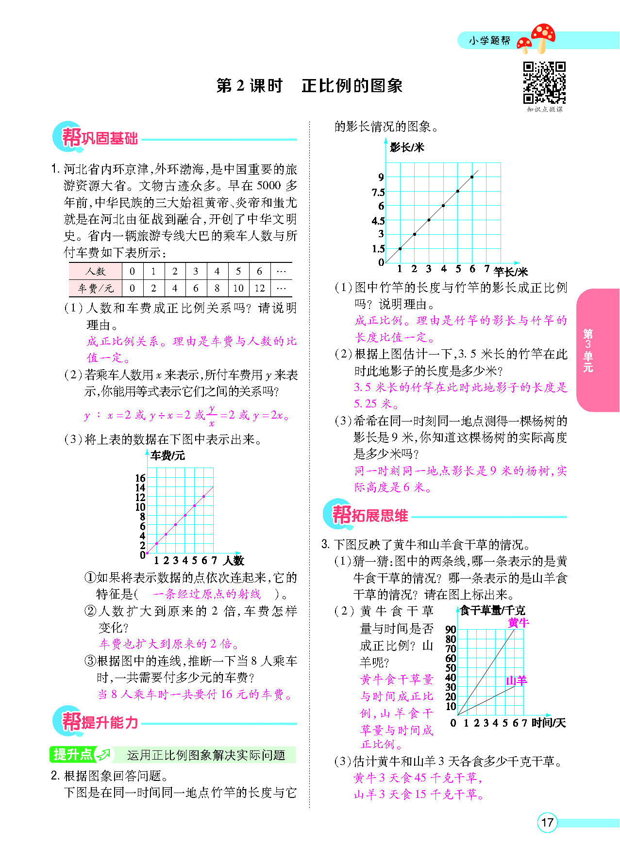 正文_页面_19.png