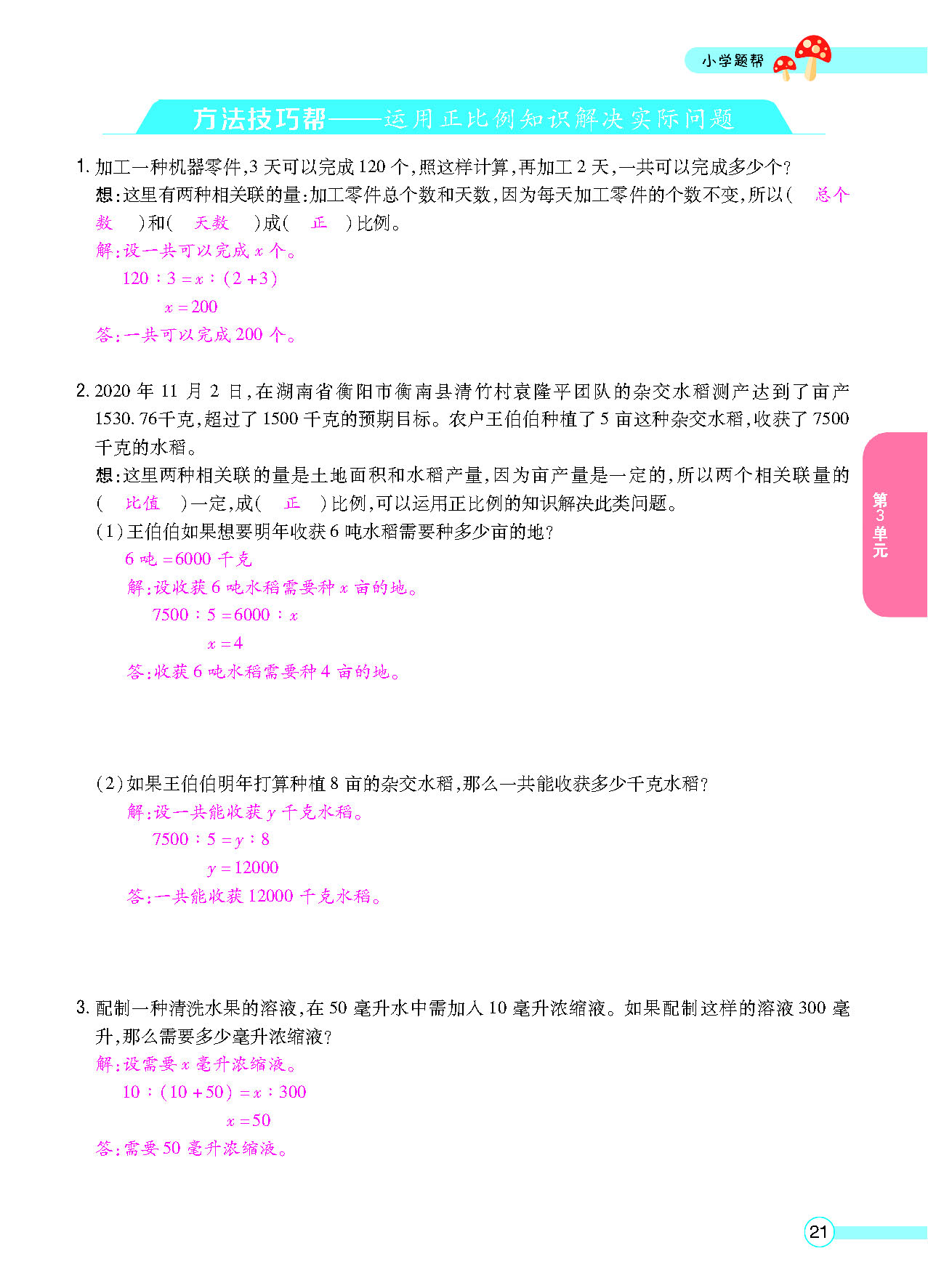正文_页面_23.png