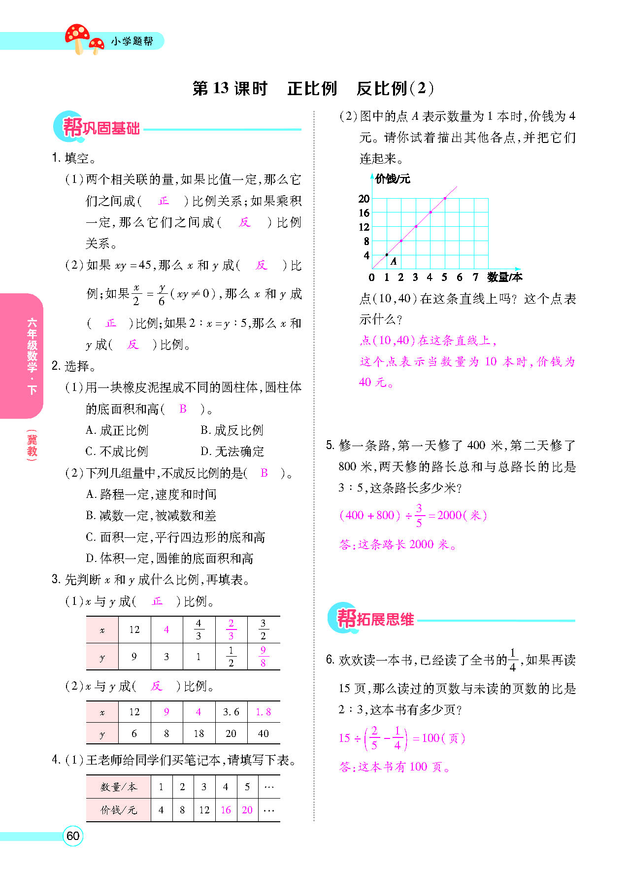 正文_页面_62.png