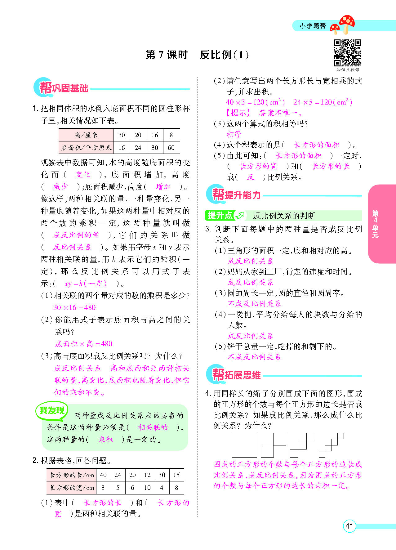 正文_页面_43.png