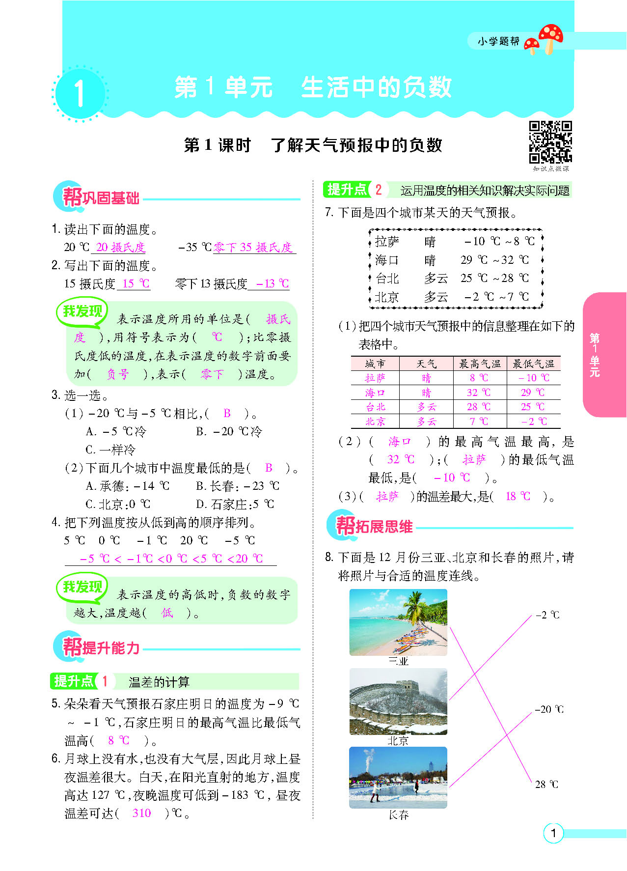 正文_页面_03.png