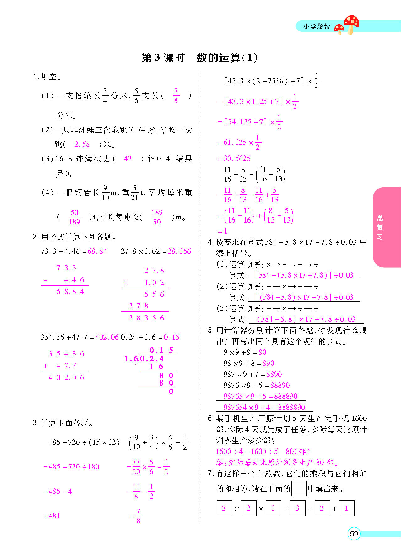 正文_页面_61.png