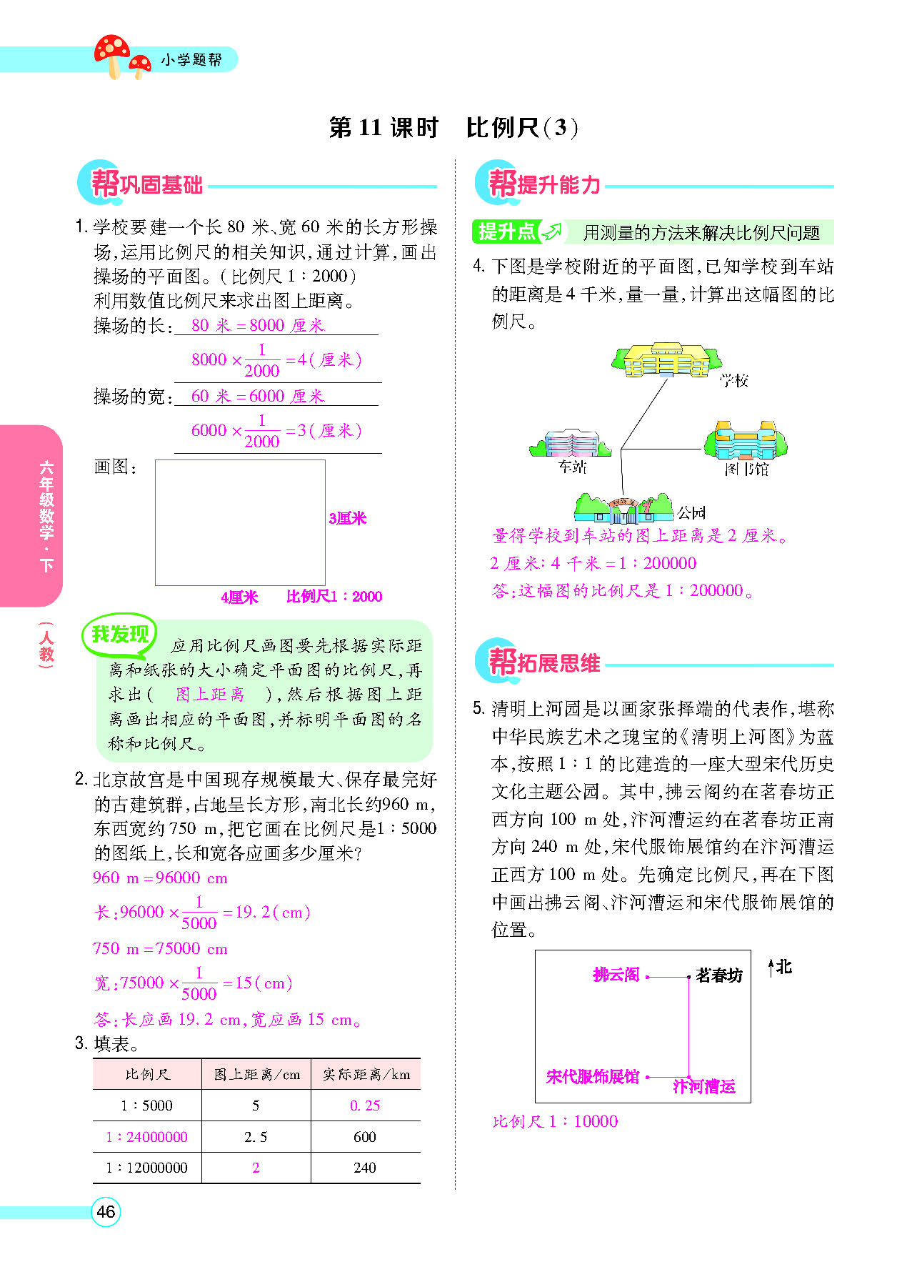 正文_页面_48.png