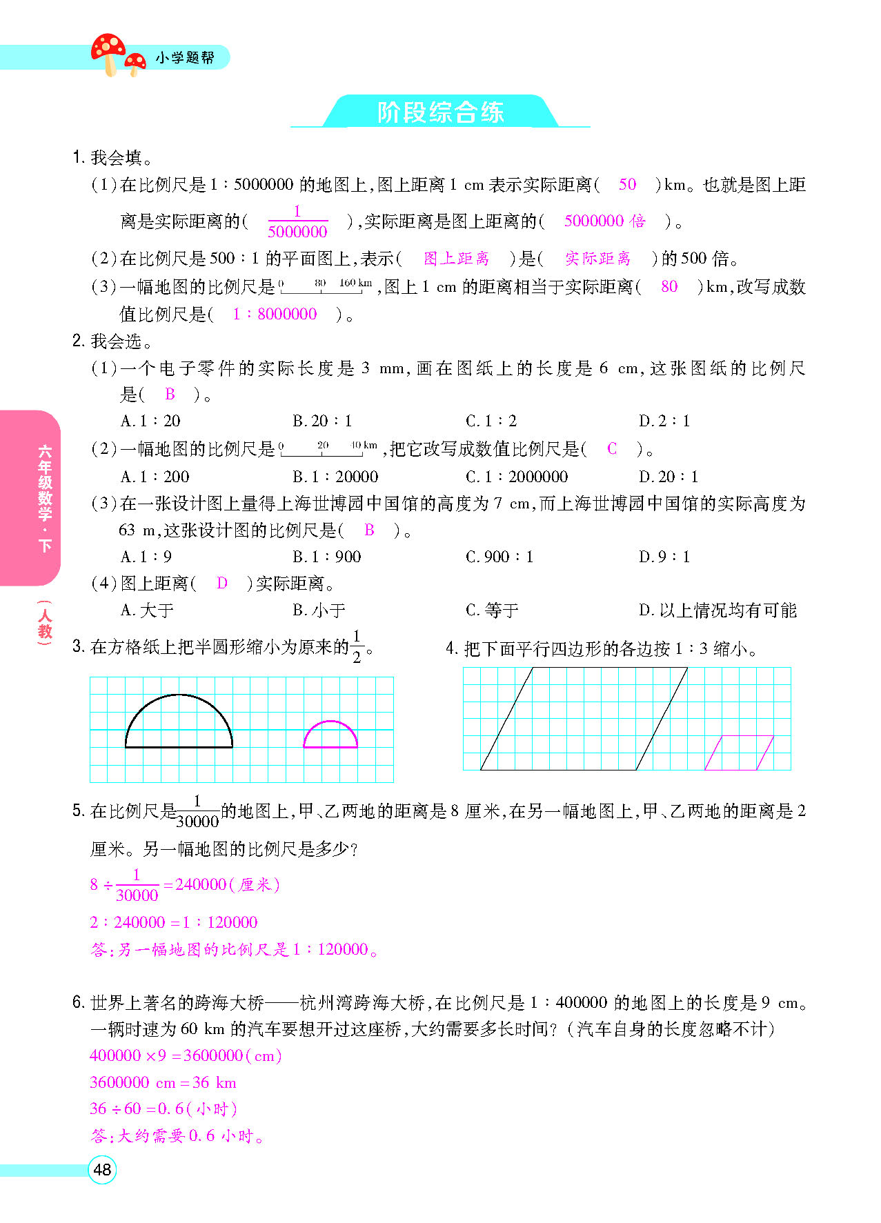正文_页面_50.png