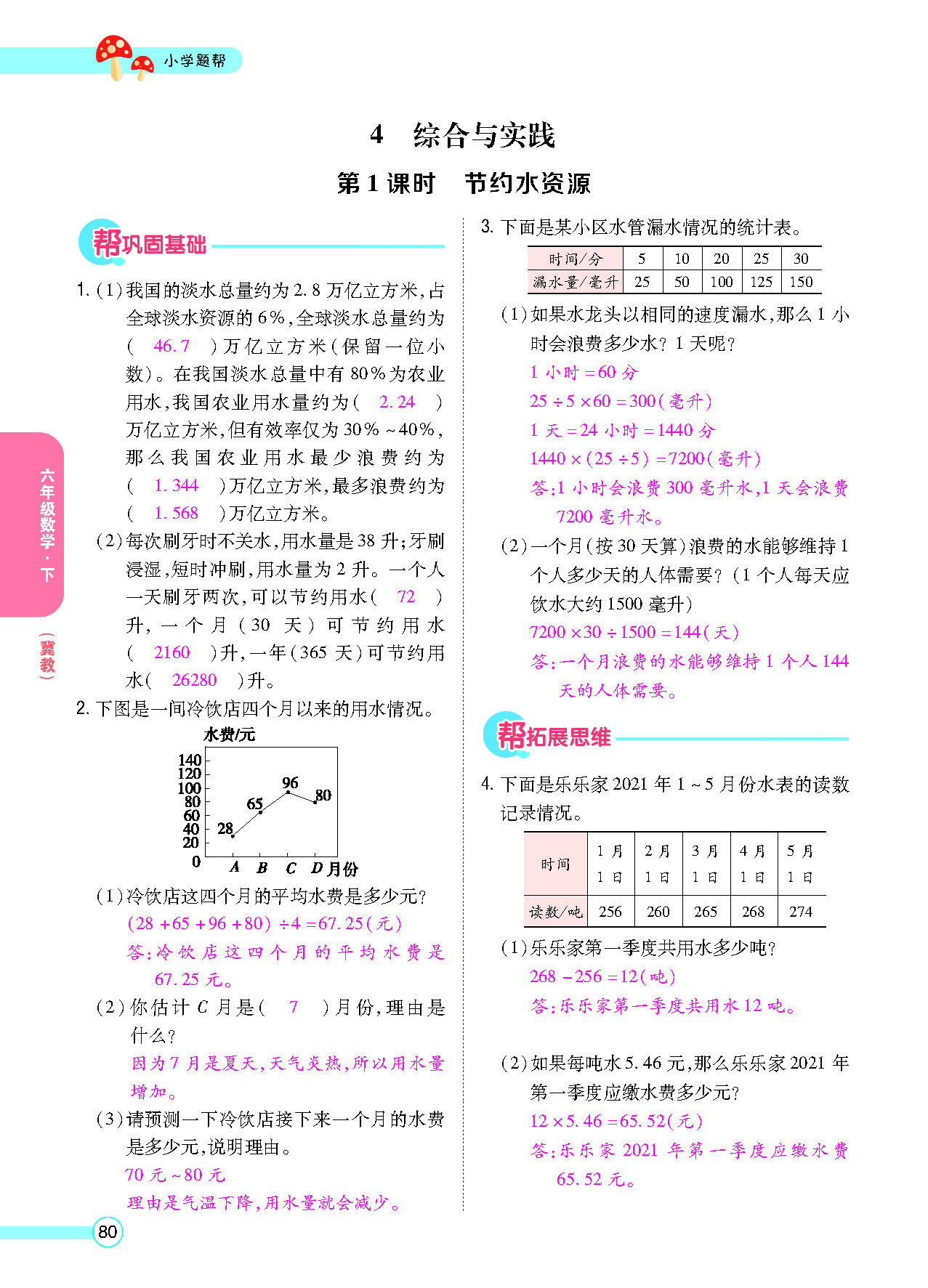 正文_页面_82.png