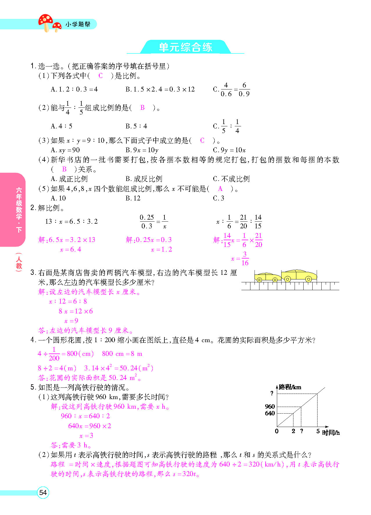 正文_页面_56.png