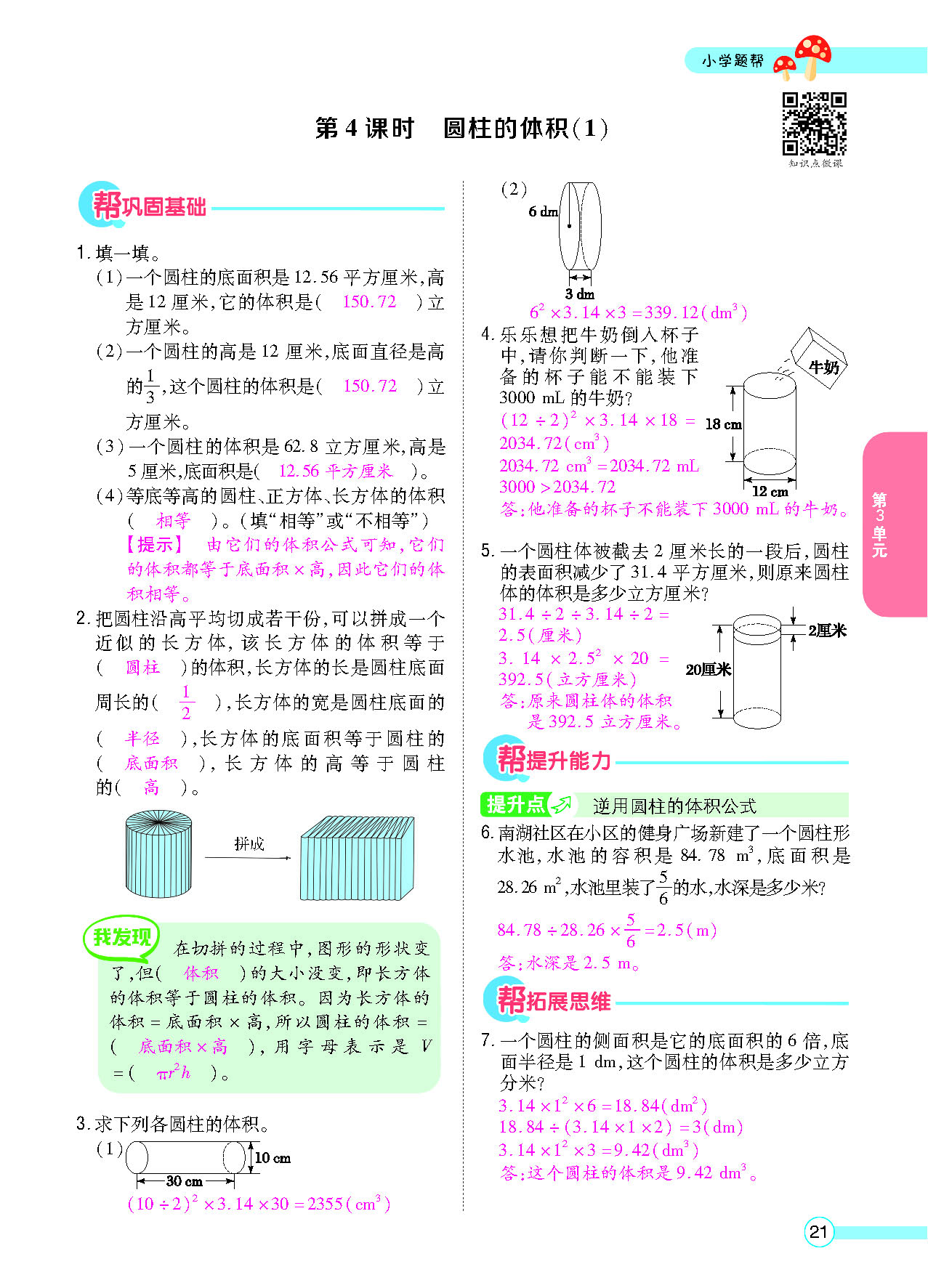 正文_页面_23.png