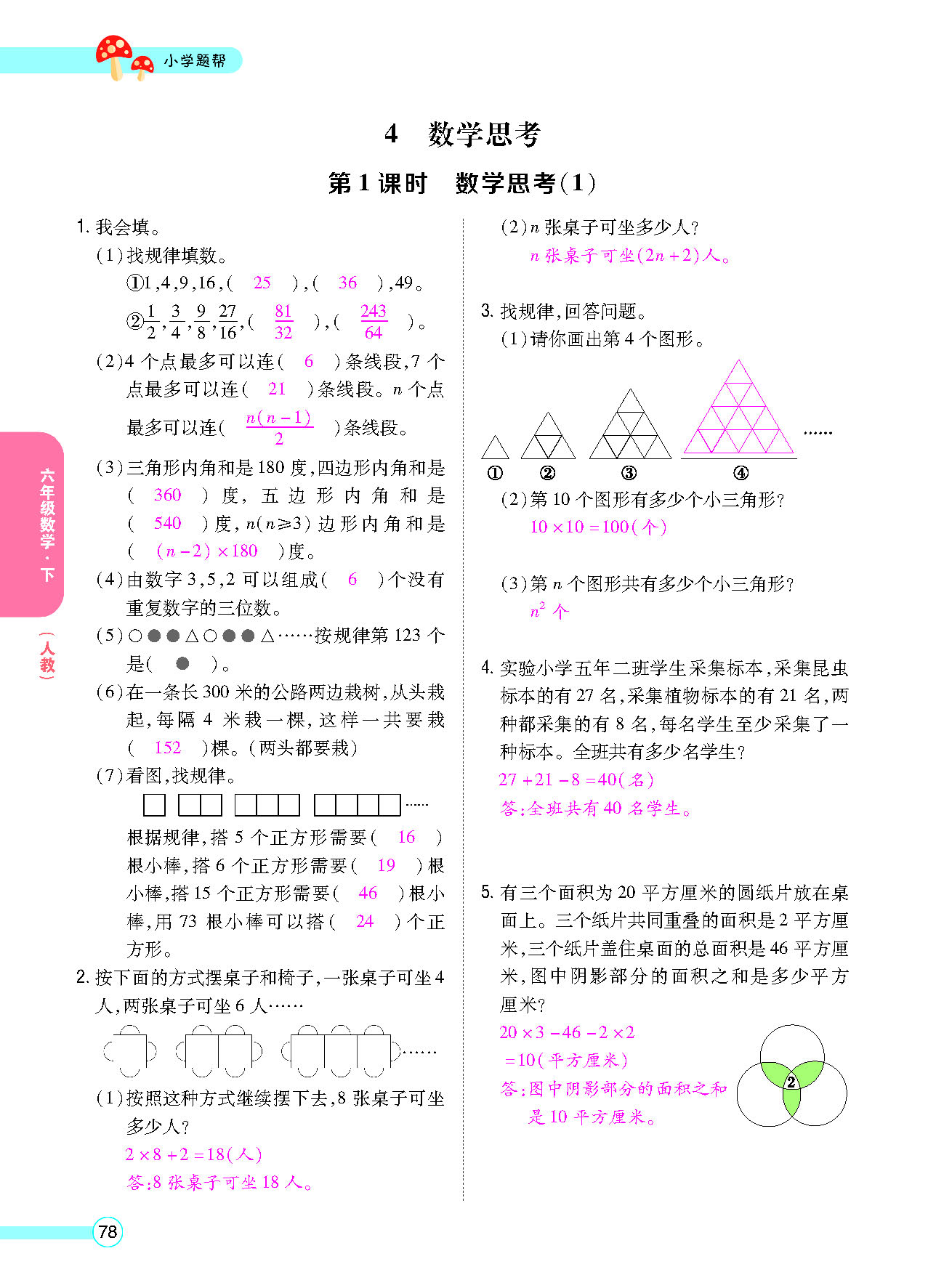 正文_页面_80.png