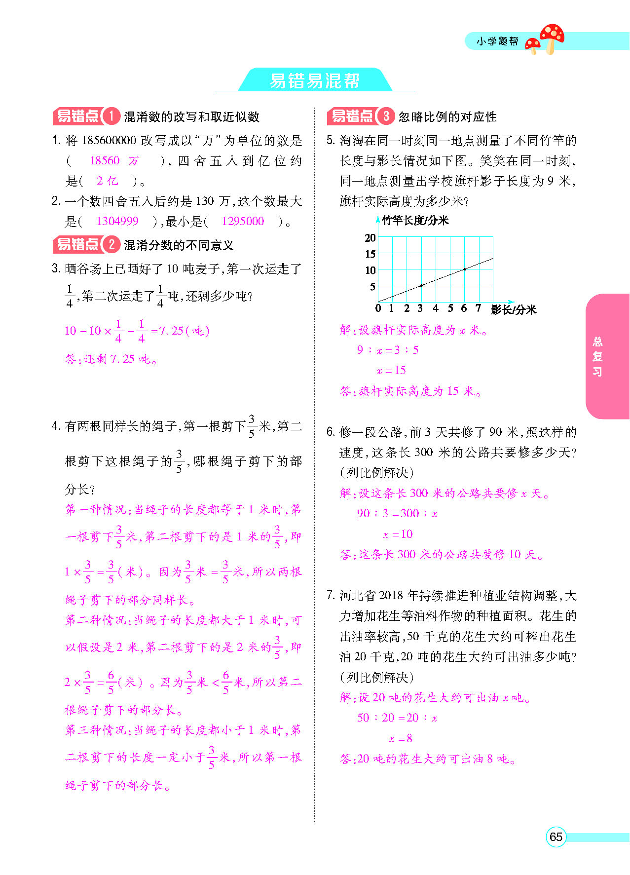 正文_页面_67.png