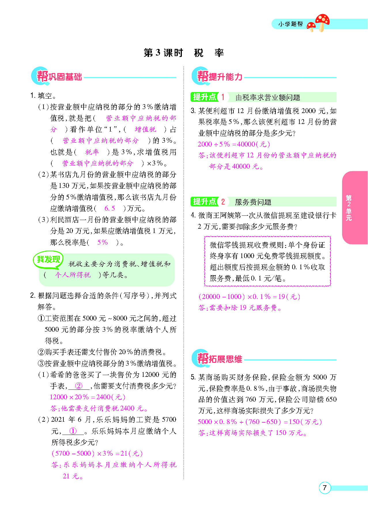 正文_页面_09.png