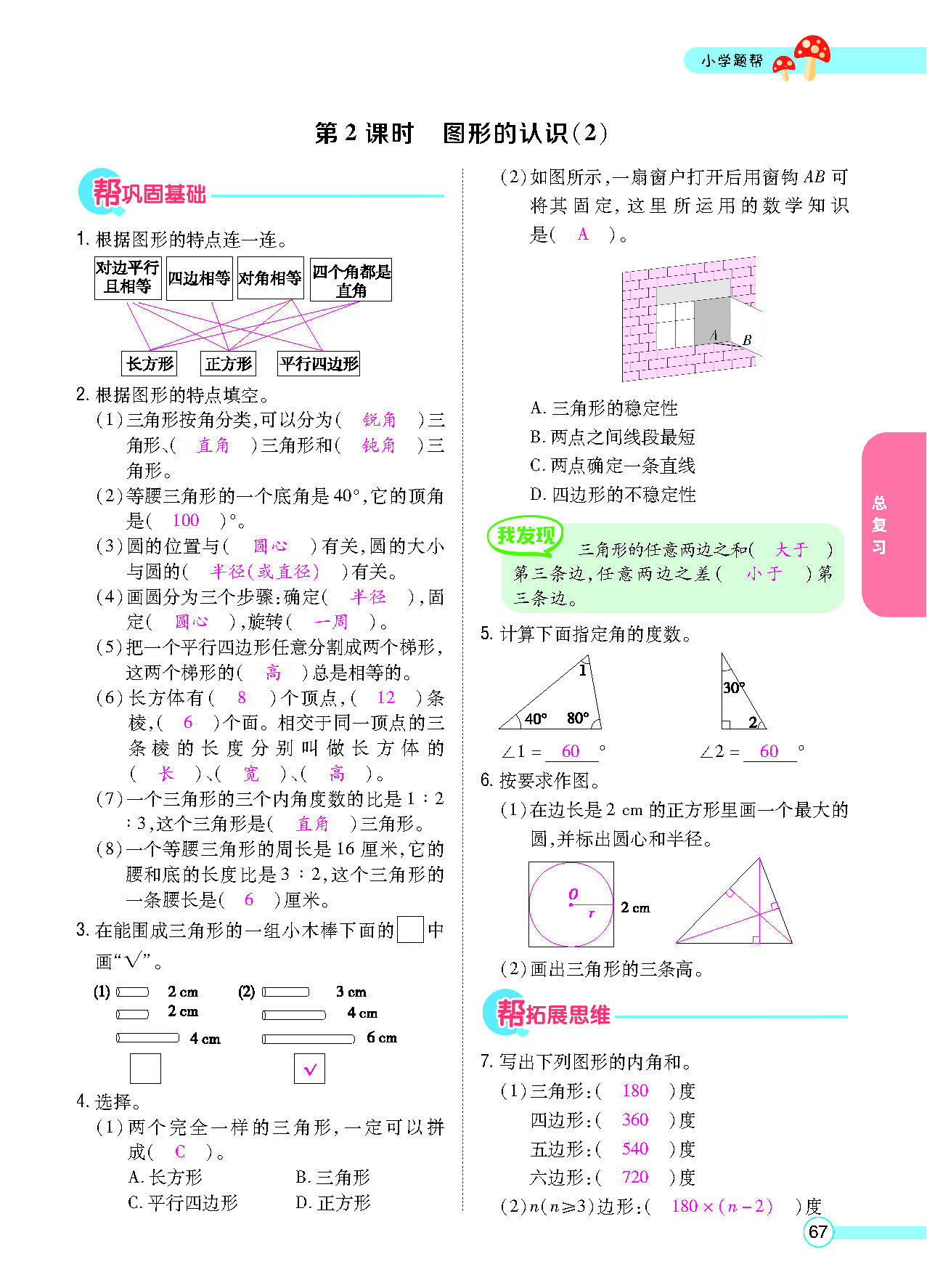 正文_页面_69.png