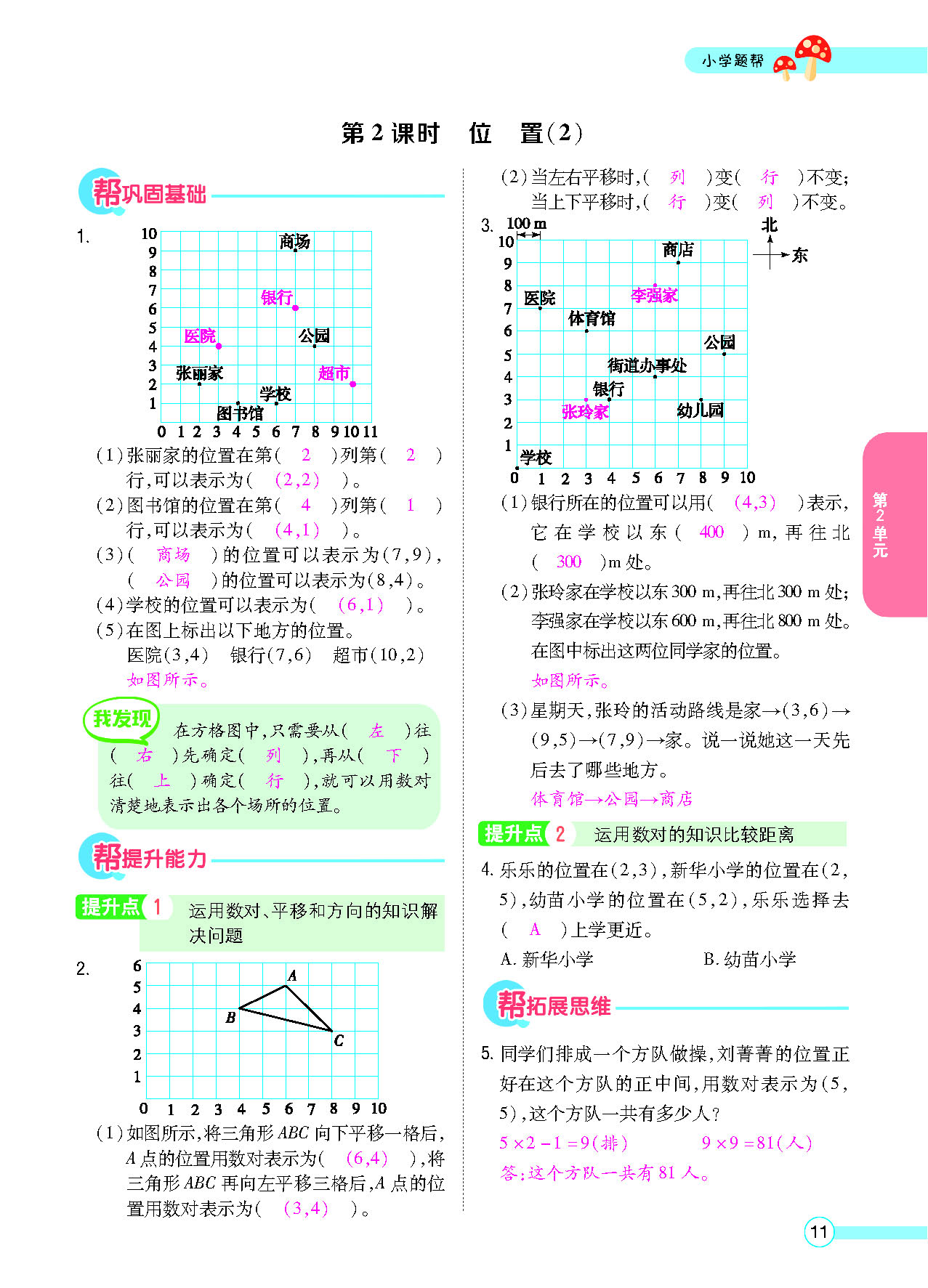 正文_页面_13.png