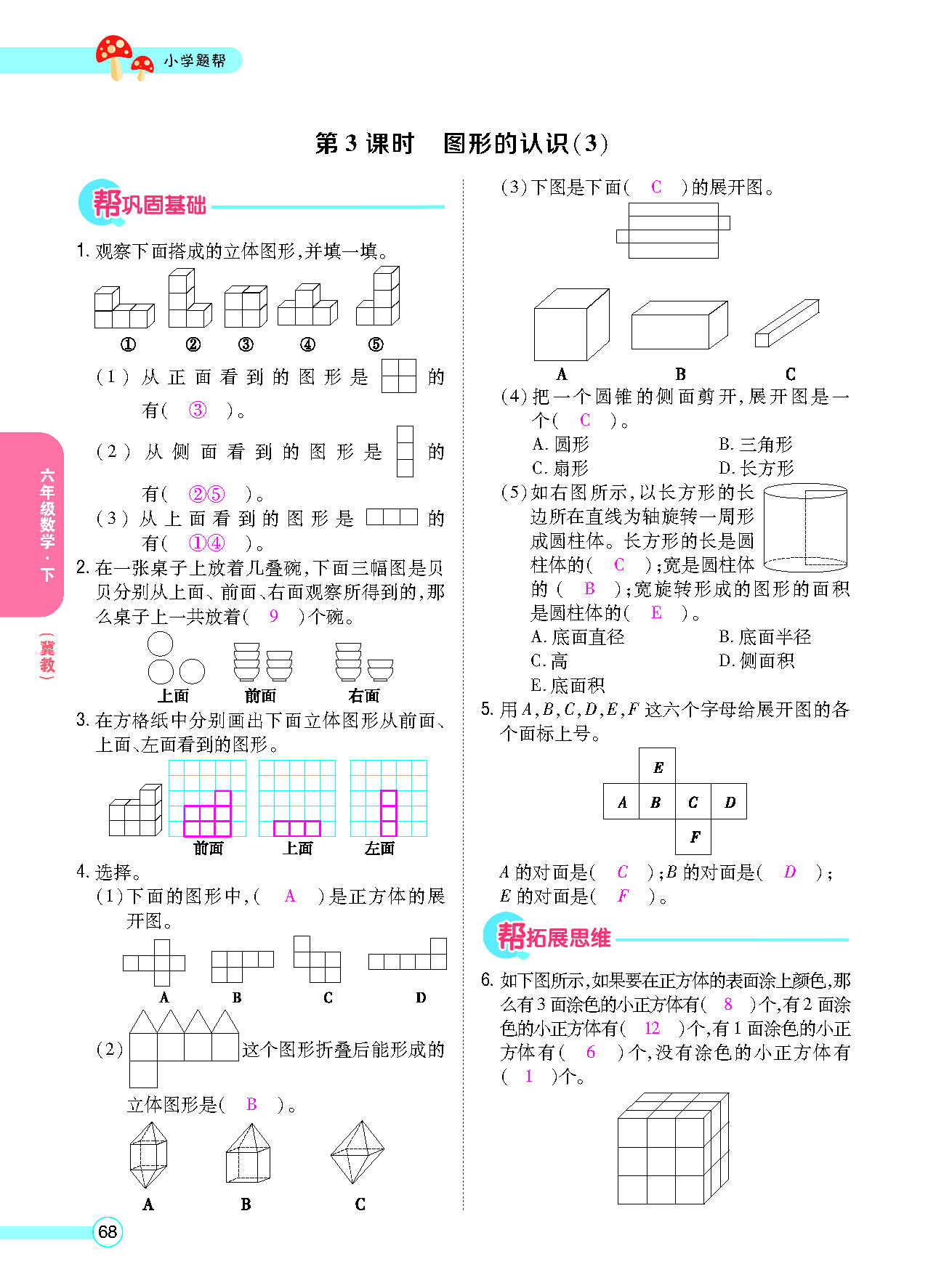 正文_页面_70.png