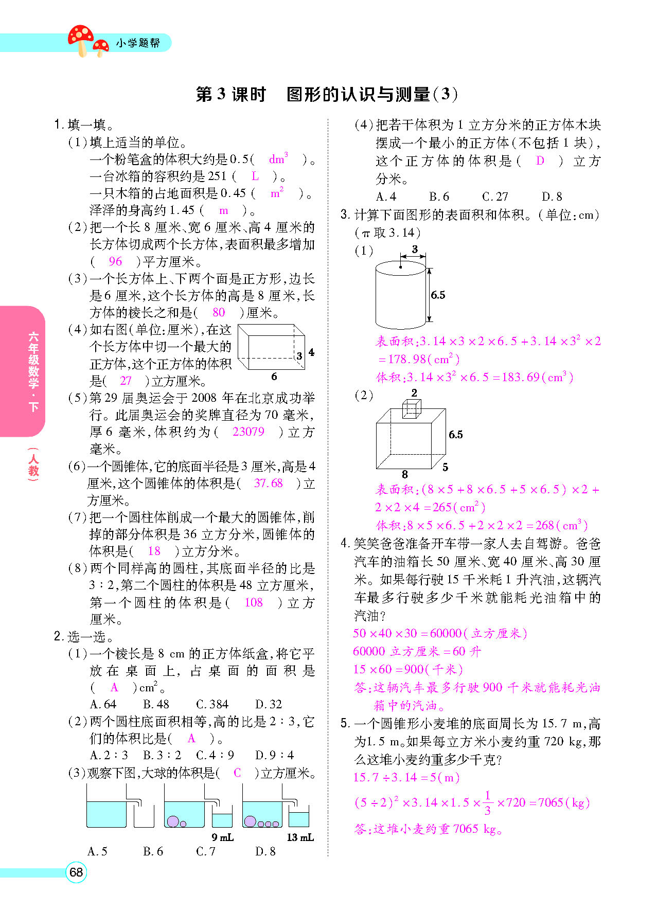 正文_页面_70.png