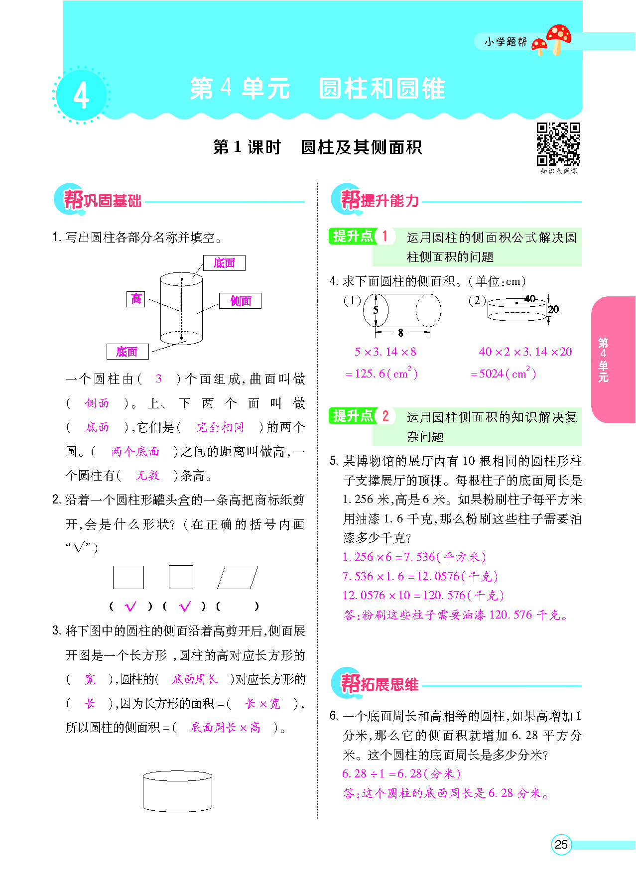 正文_页面_27.png