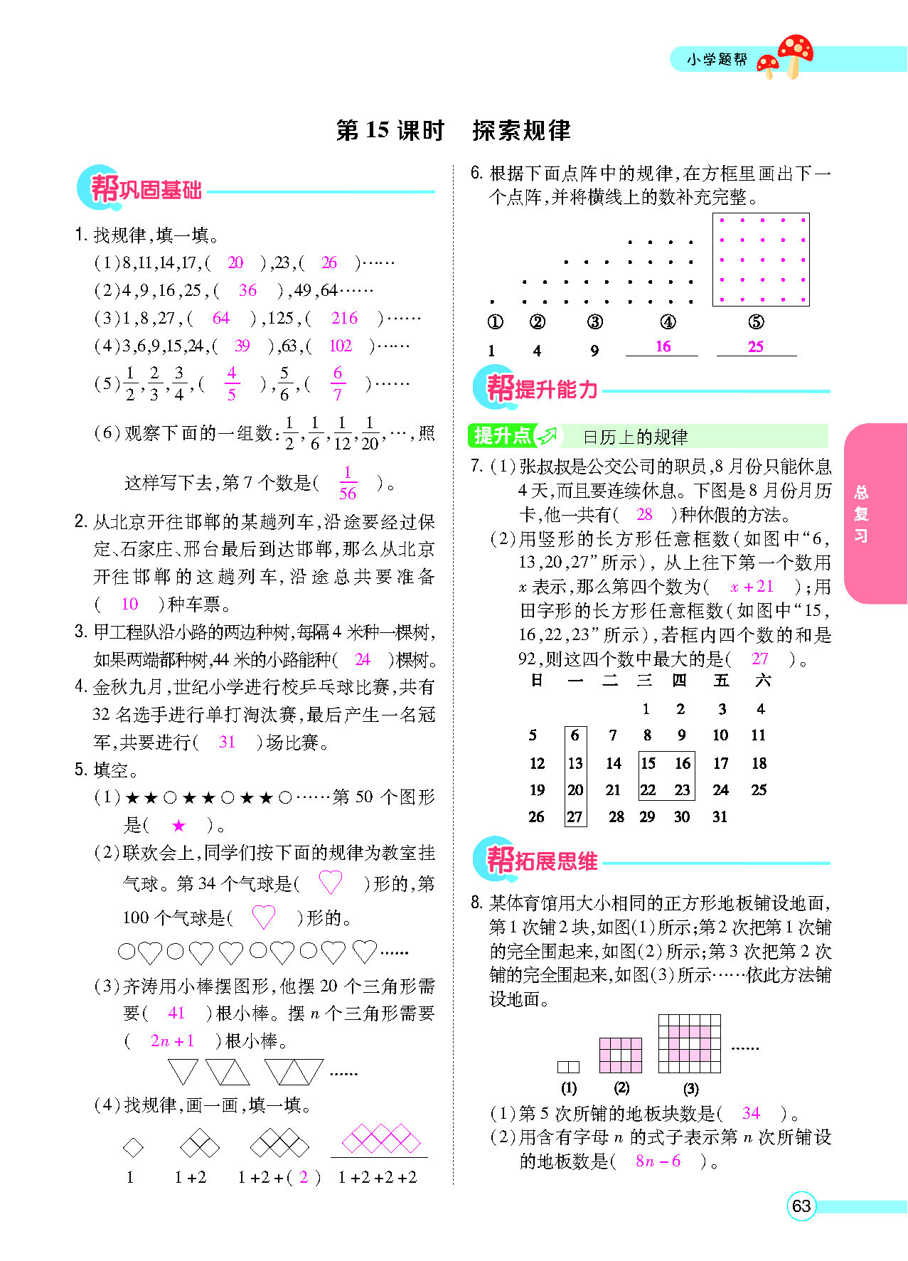 正文_页面_65.png