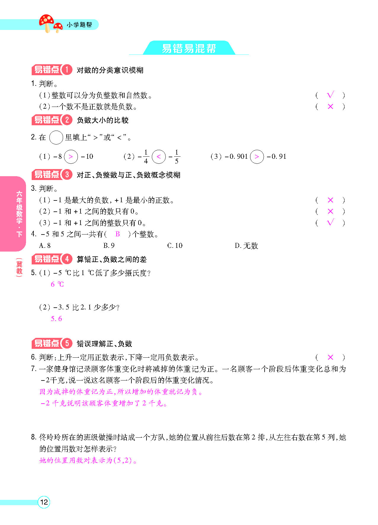 正文_页面_14.png