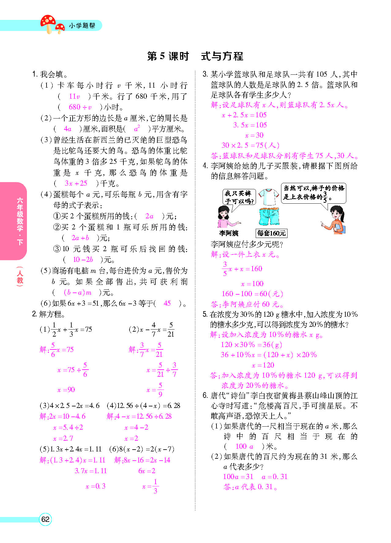 正文_页面_64.png