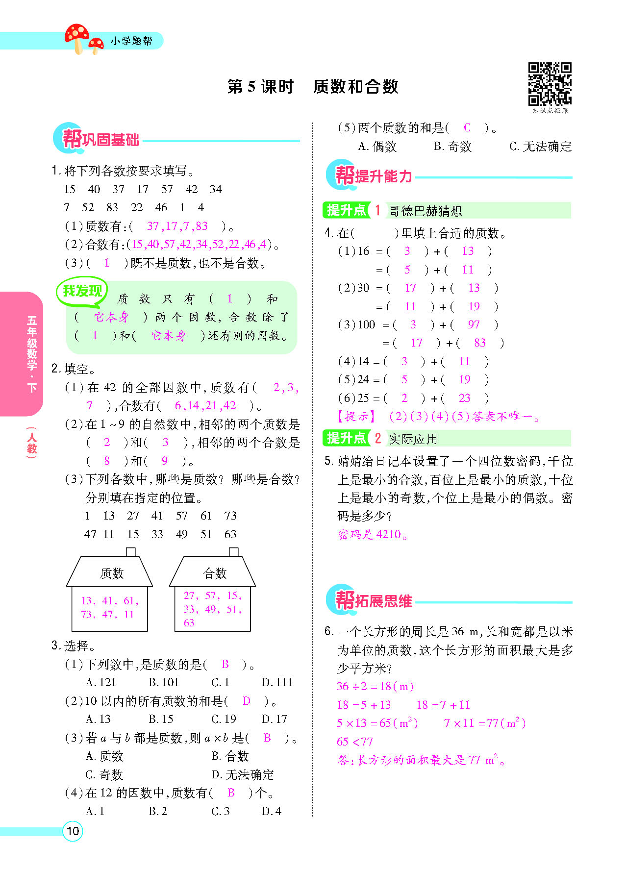 正文_页面_12.png