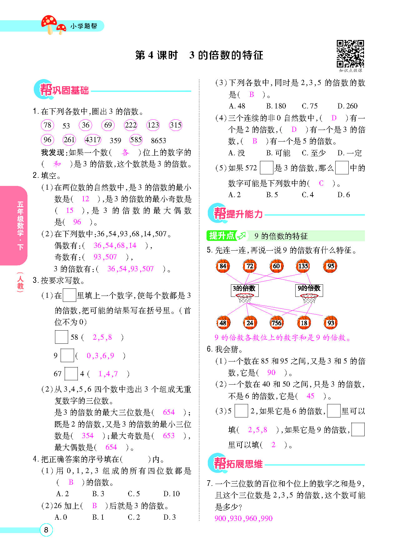 正文_页面_10.png
