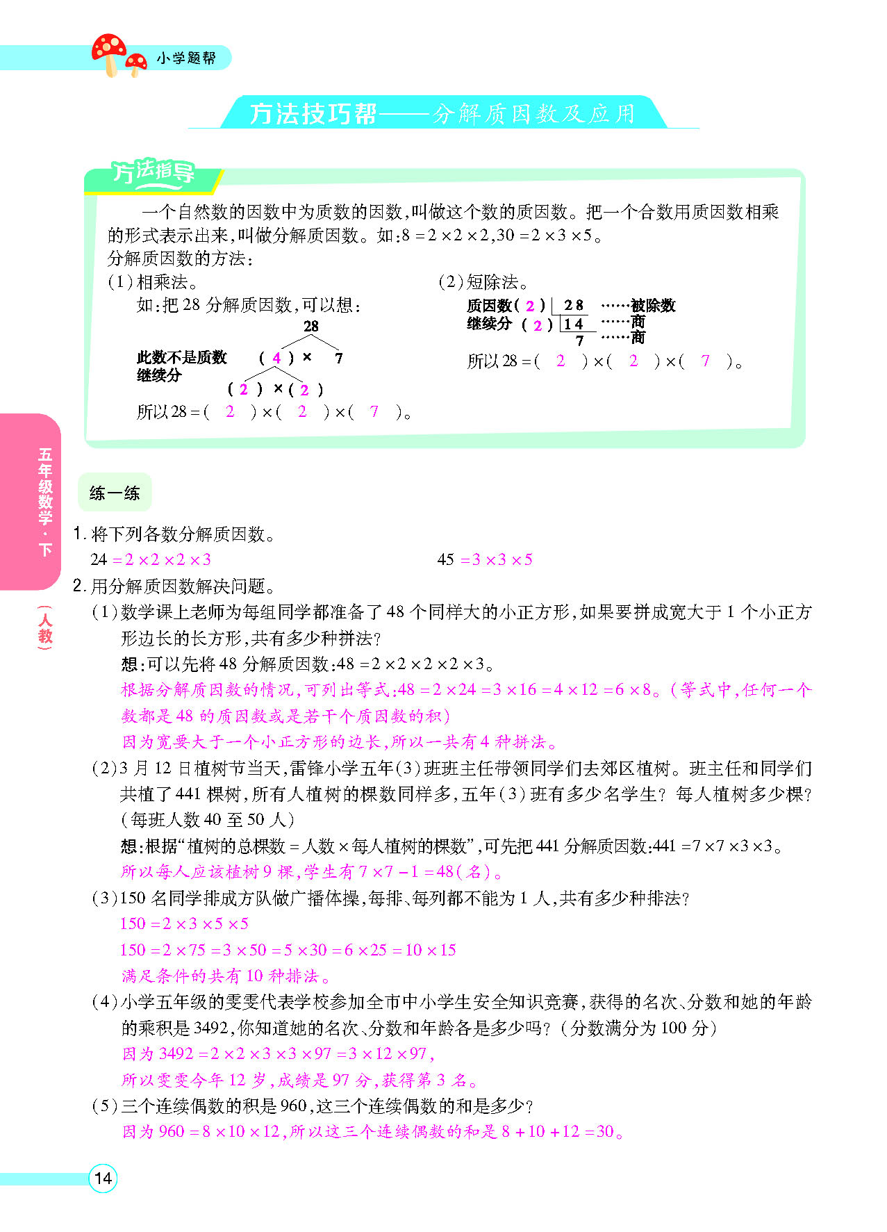 正文_页面_16.png