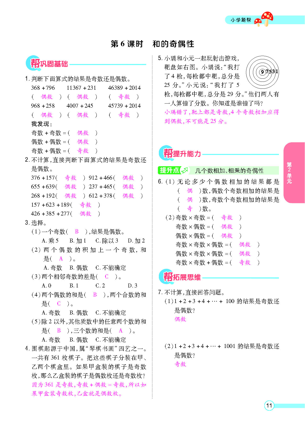 正文_页面_13.png