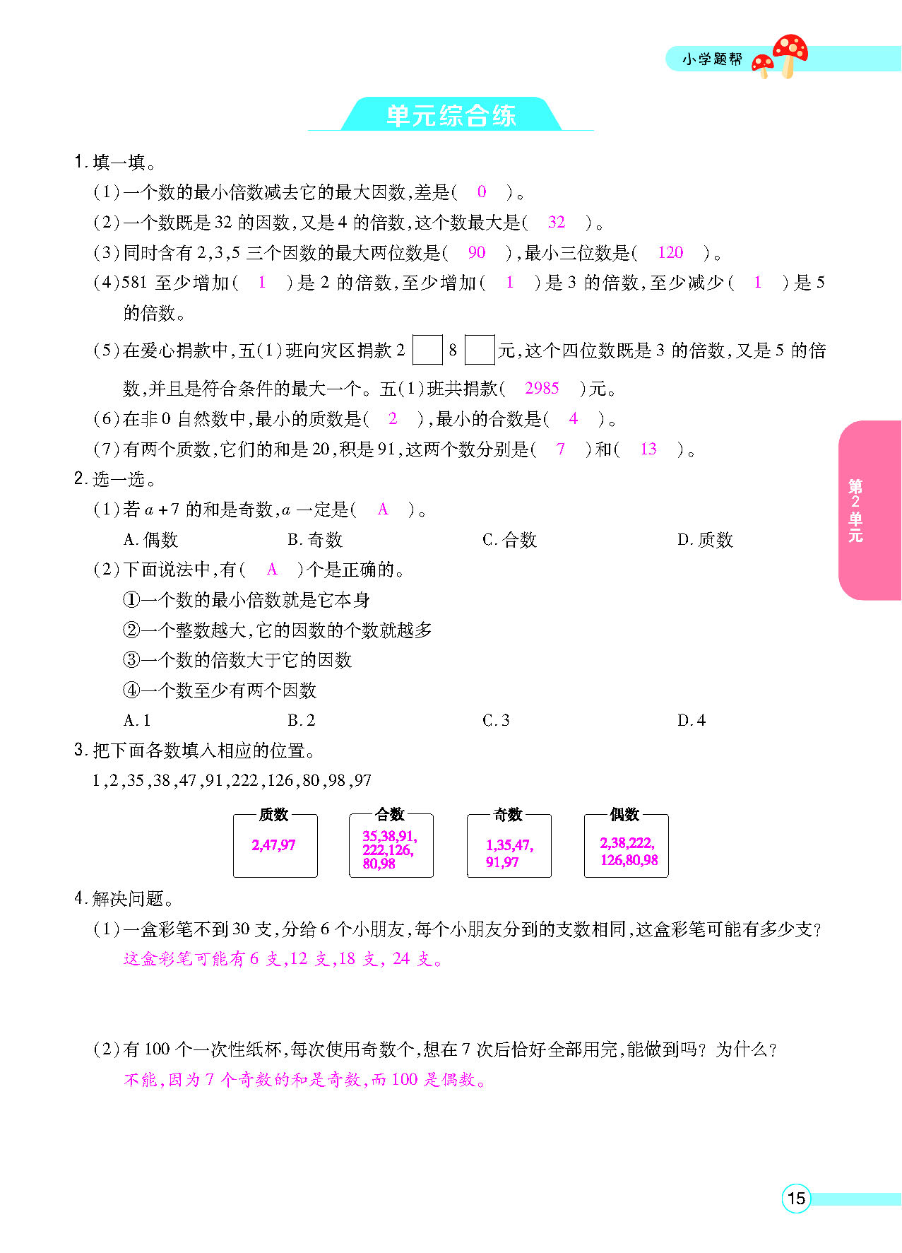正文_页面_17.png
