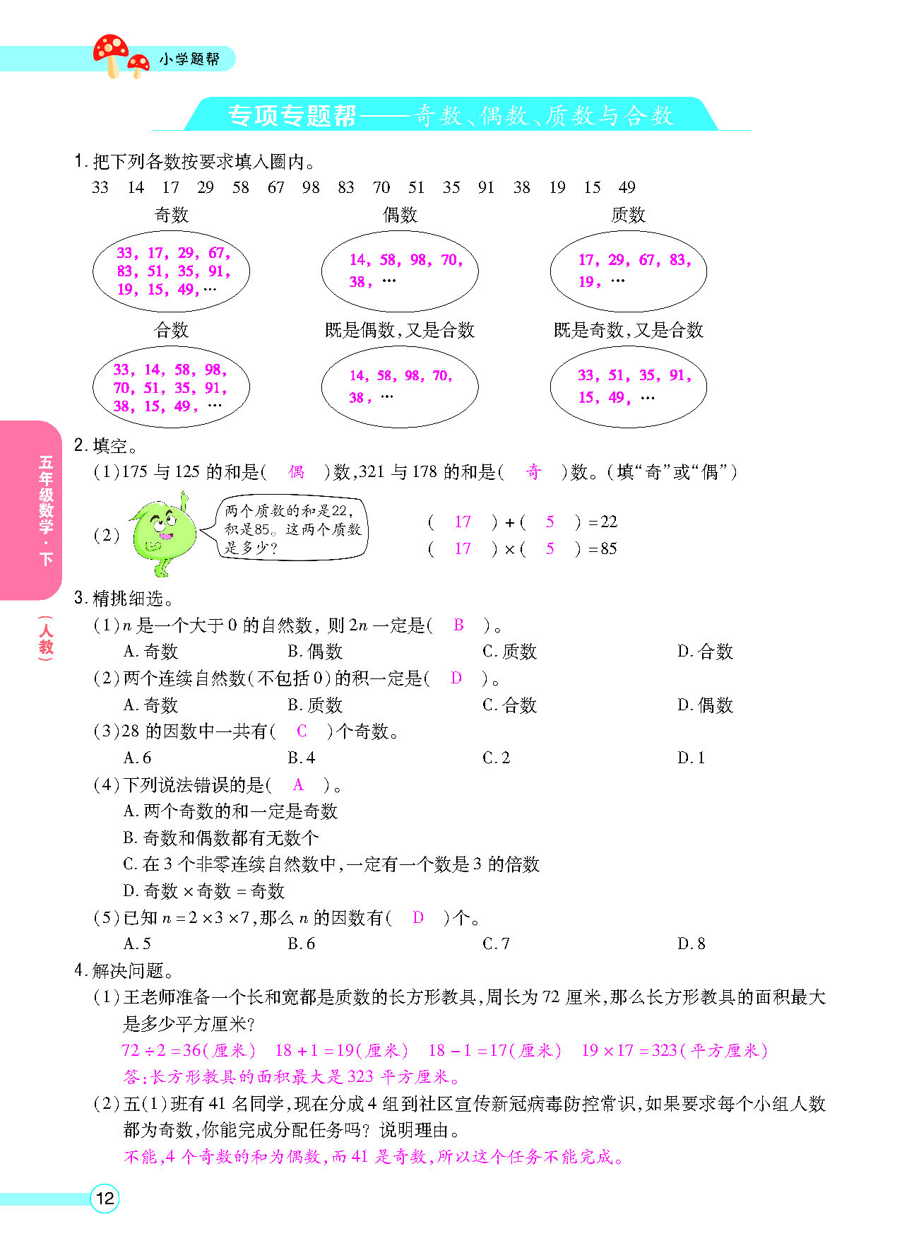 正文_页面_14.png