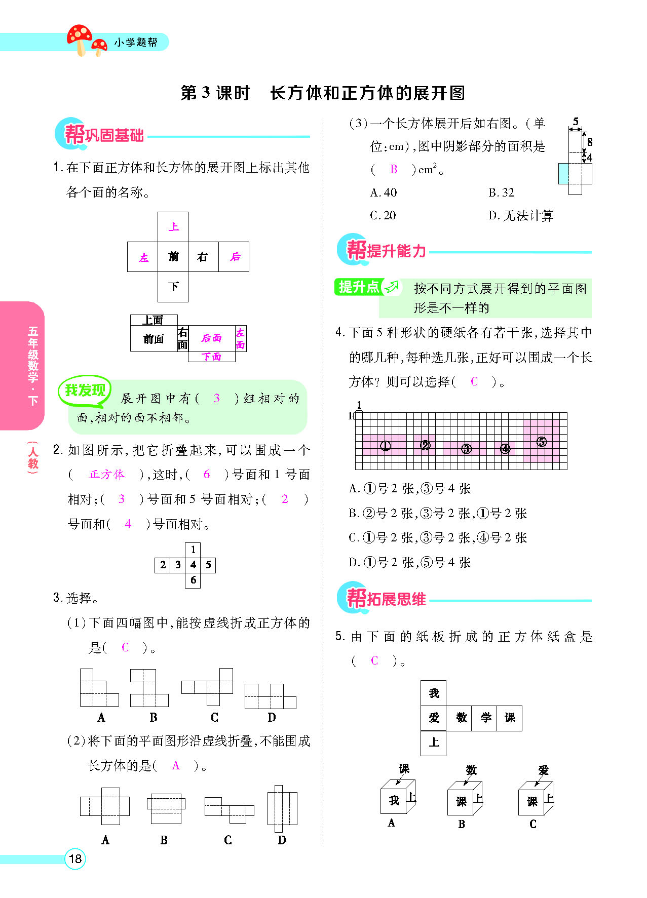 正文_页面_20.png