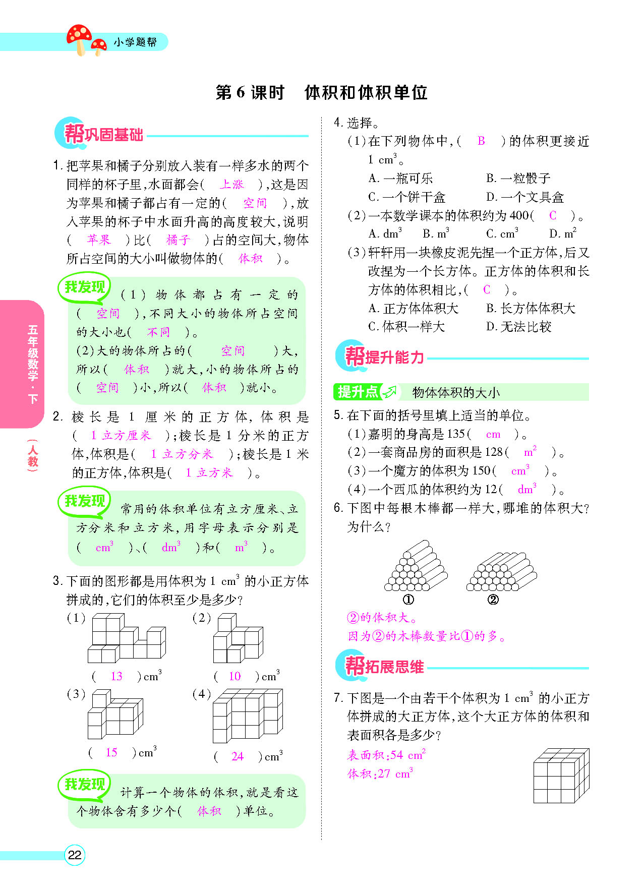 正文_页面_24.png