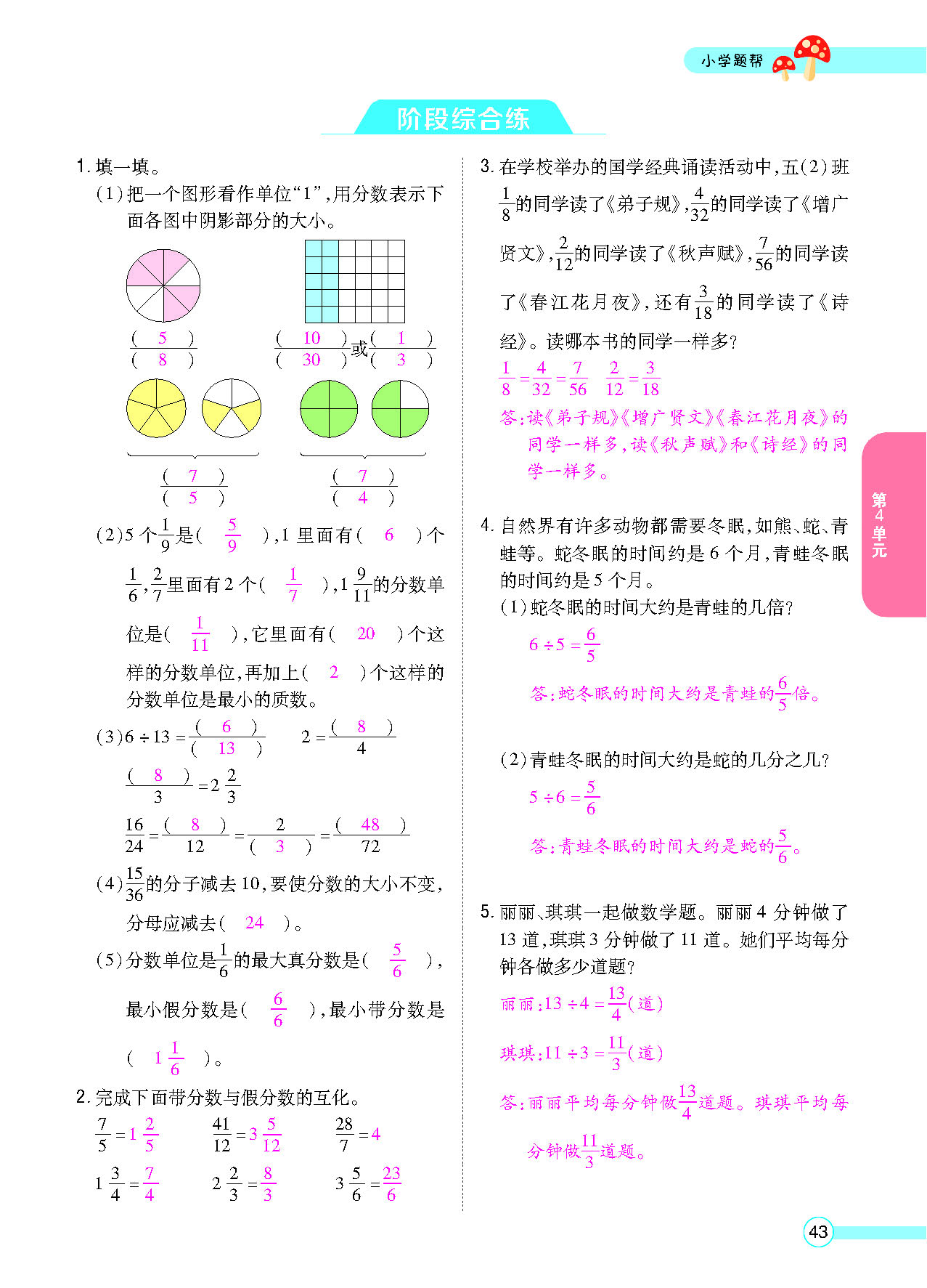 正文_页面_45.png