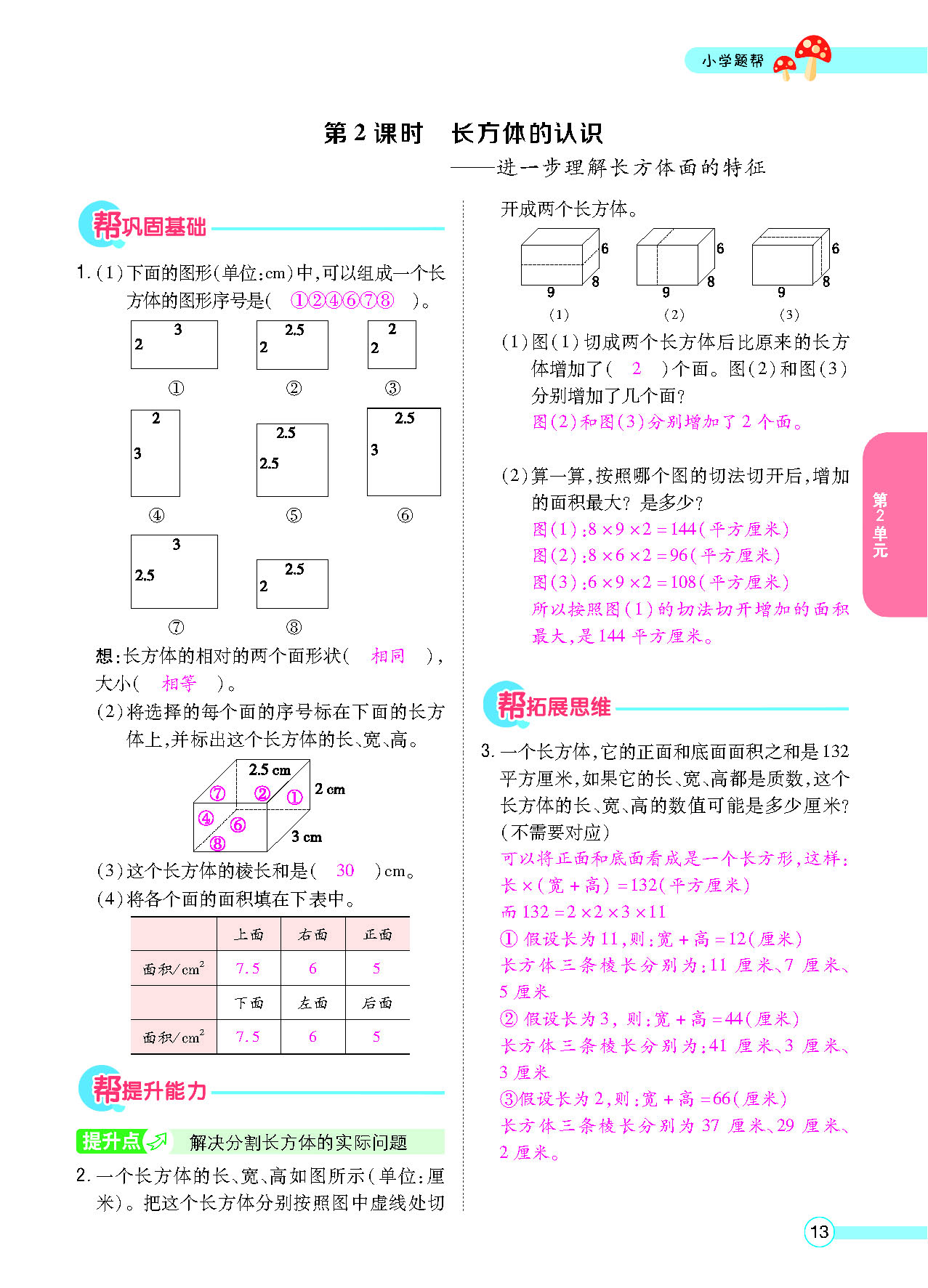 正文_页面_15.png
