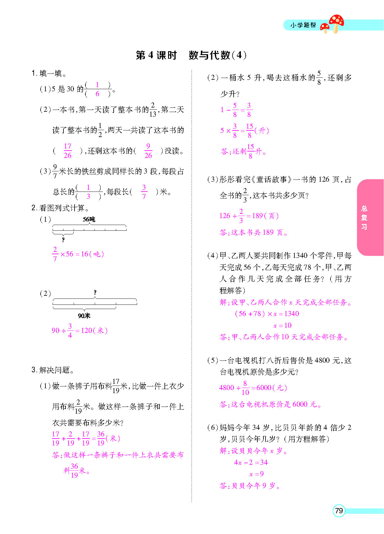 正文_页面_81.png