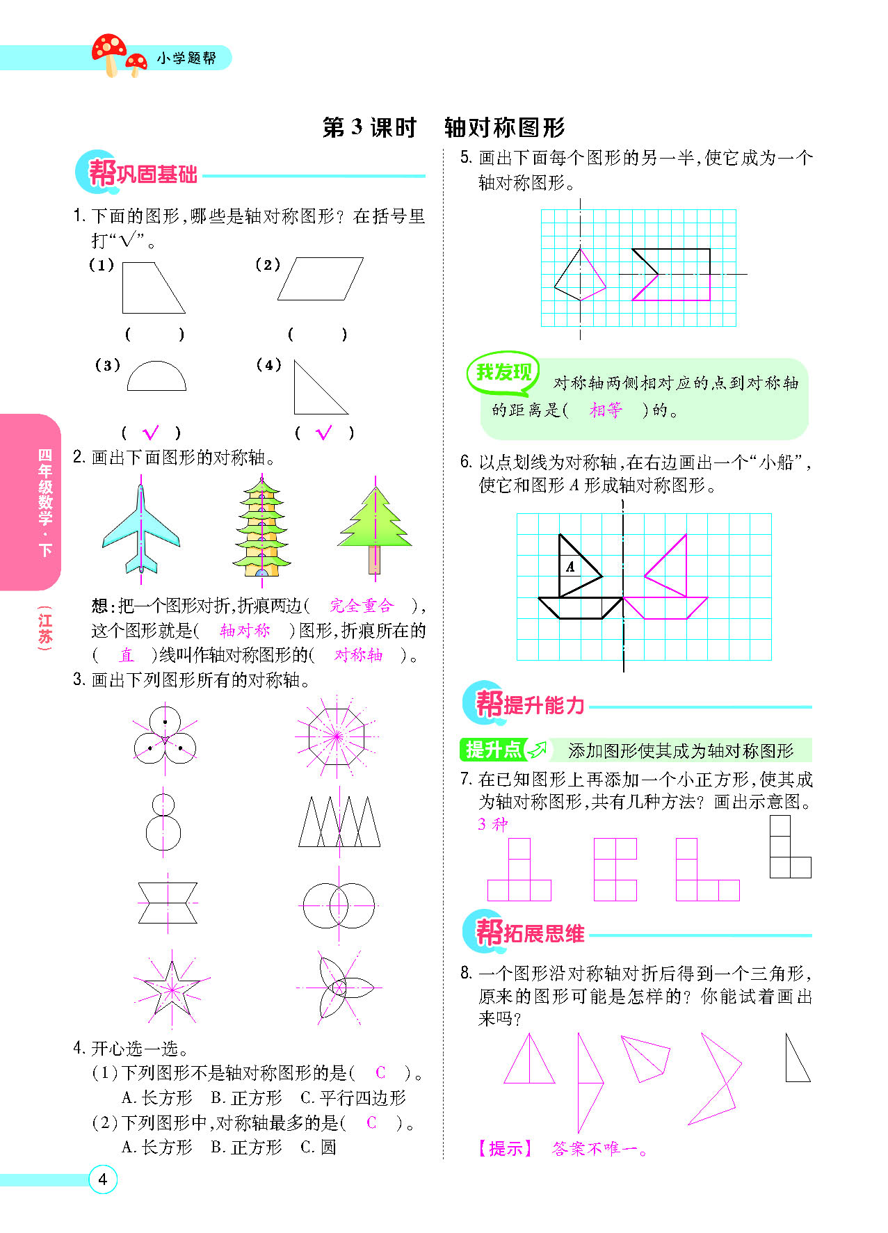 正文_页面_06.png
