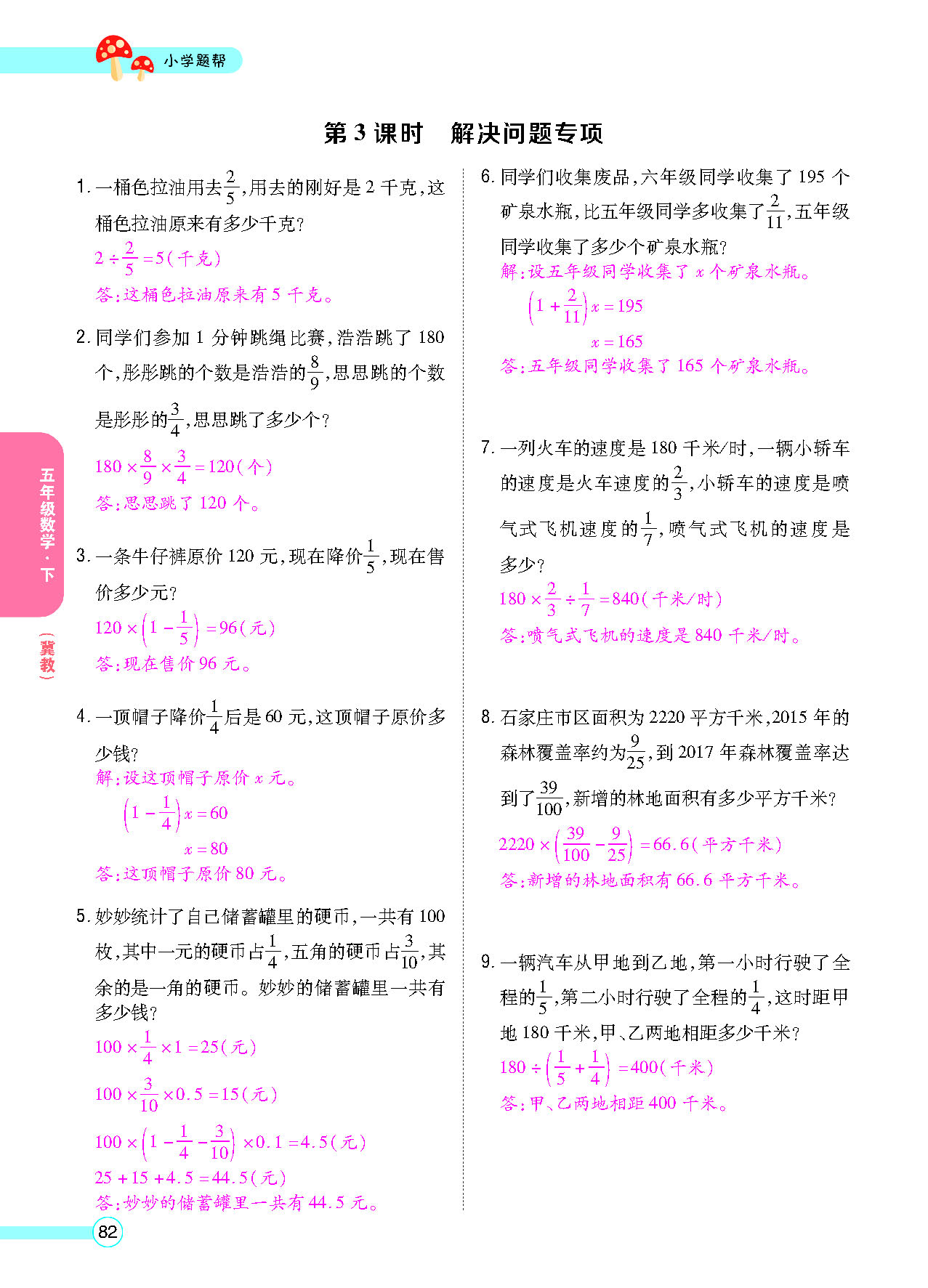 正文_页面_84.png