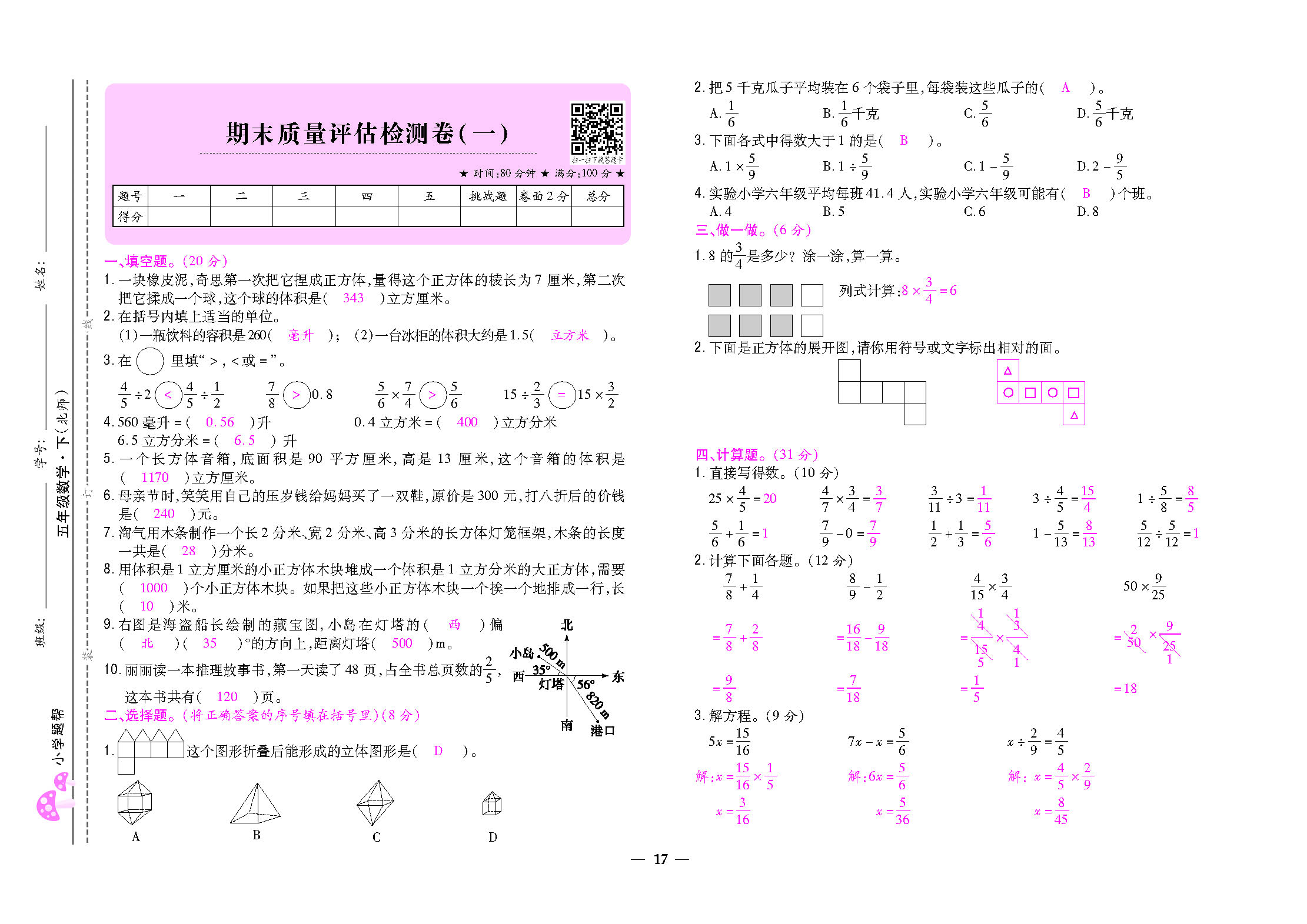 大卷_页面_17.png