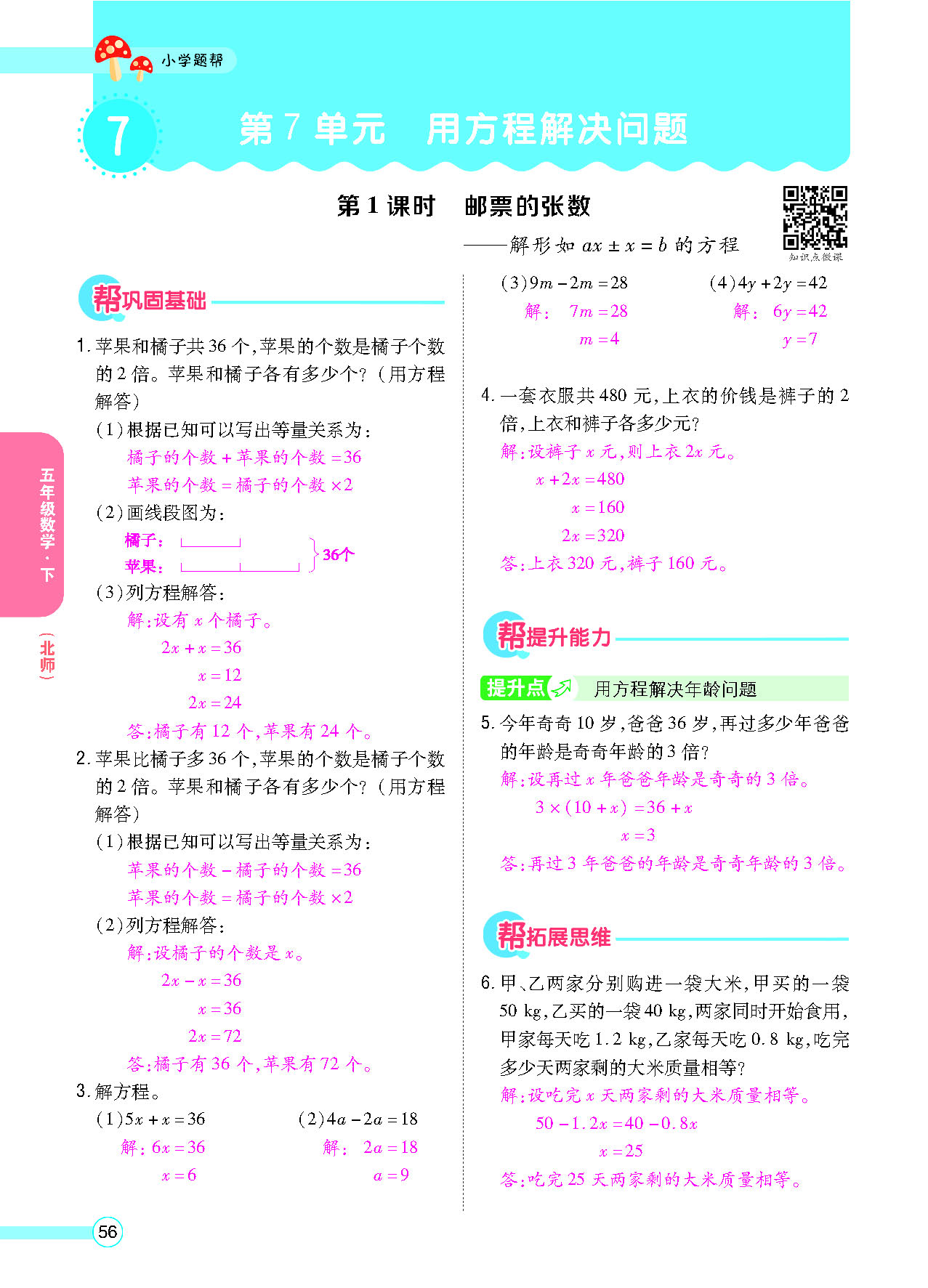 正文_页面_58.png