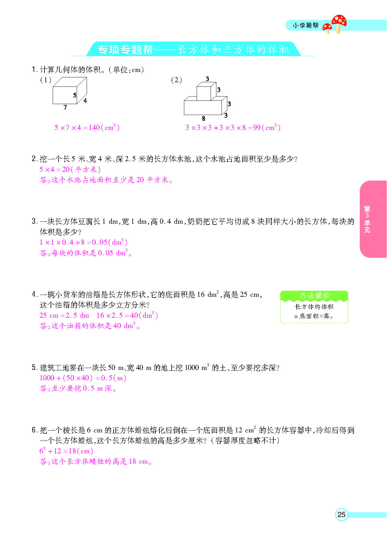 正文_页面_27.png