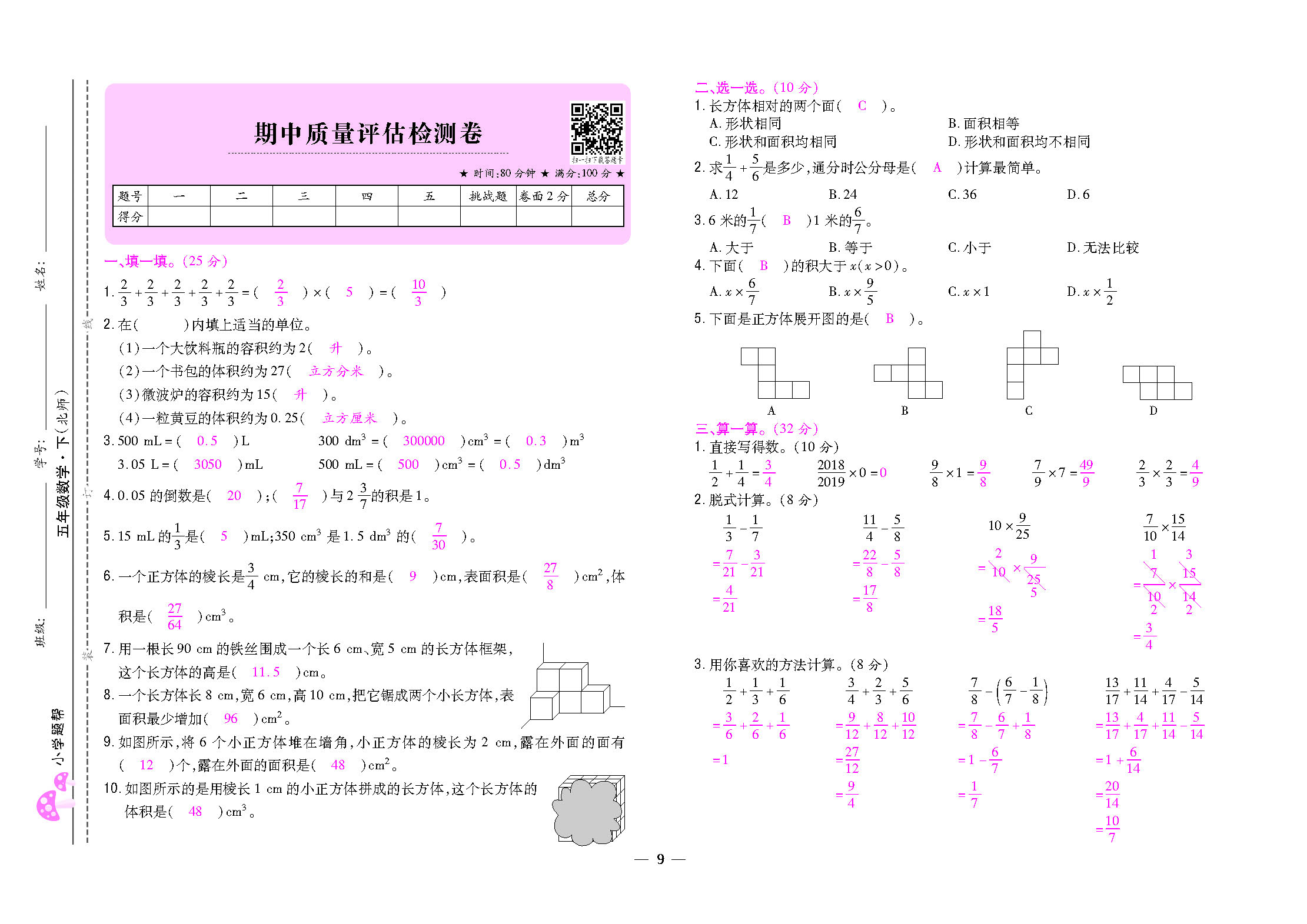 大卷_页面_09.png
