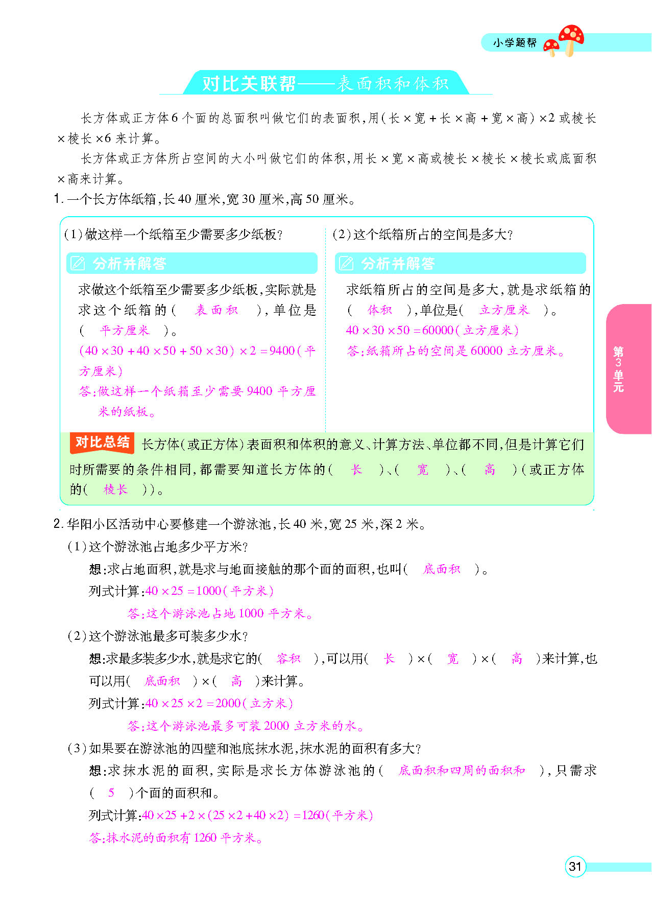 正文_页面_33.png
