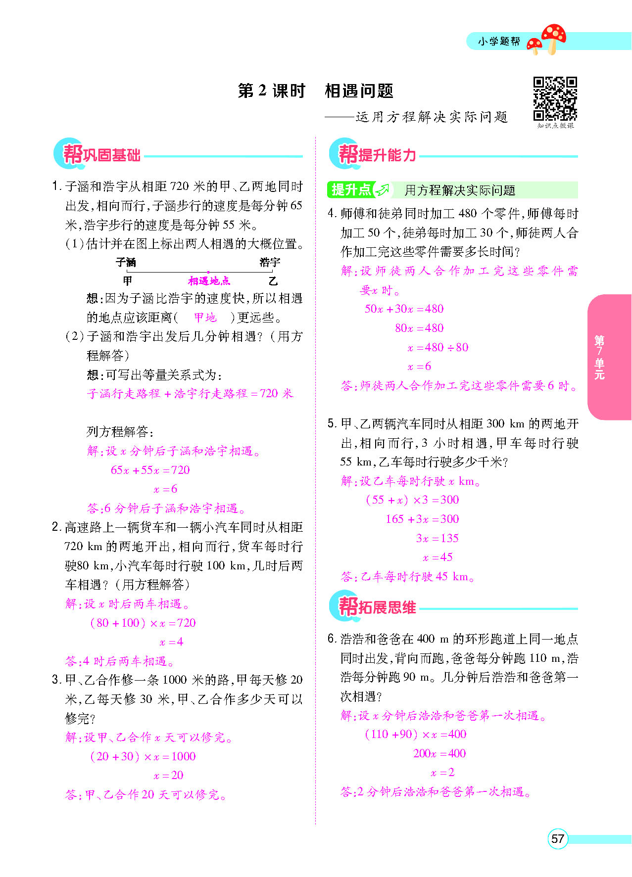 正文_页面_59.png