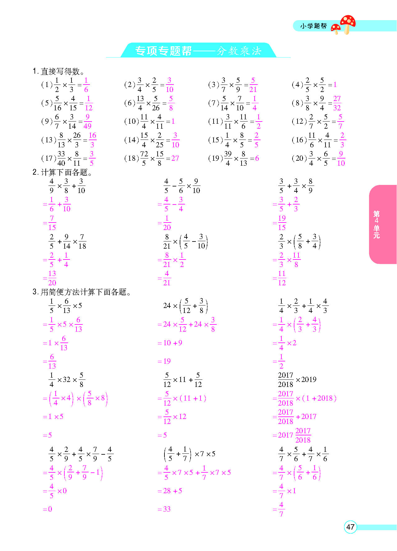 正文_页面_49.png
