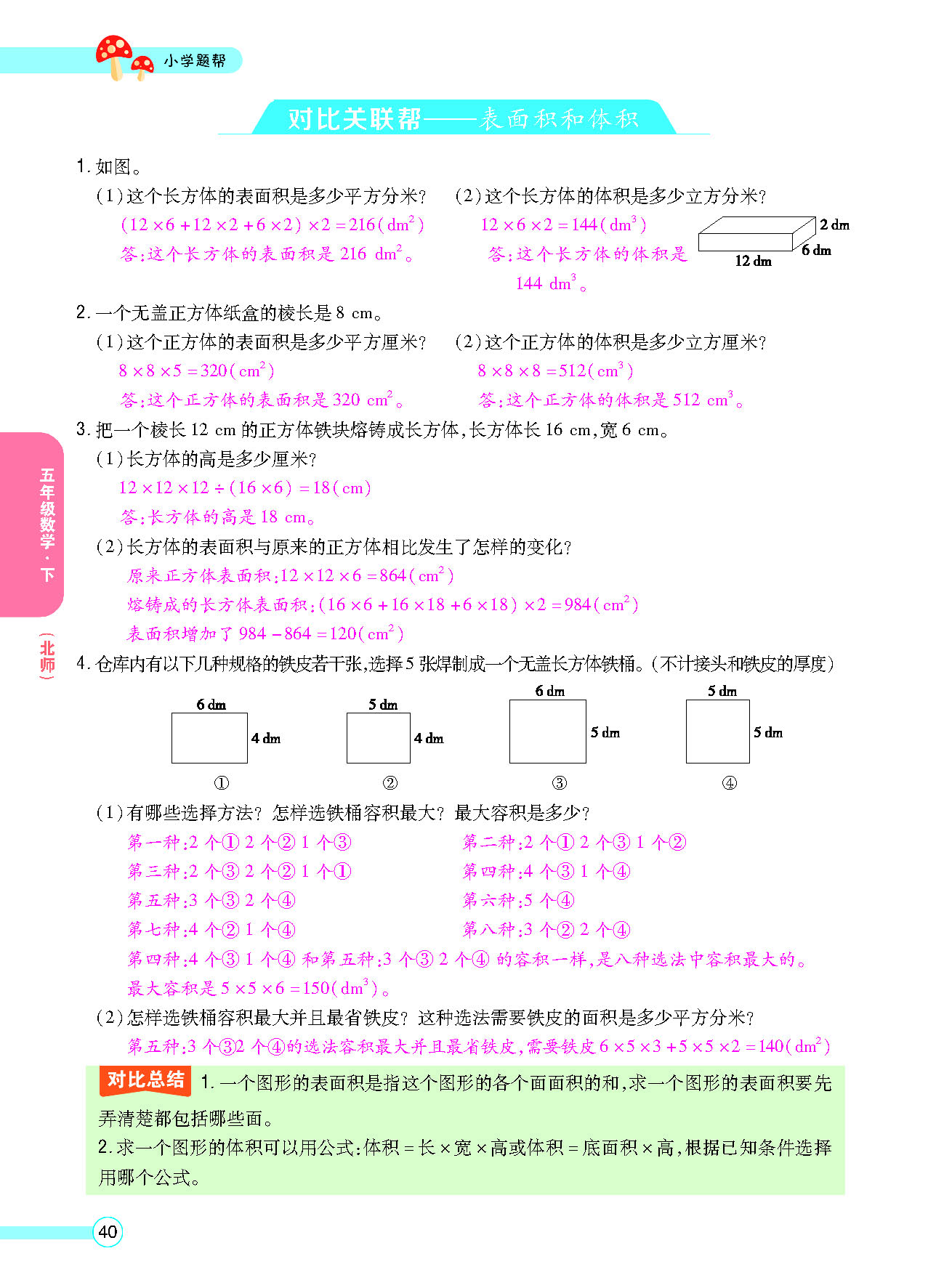 正文_页面_42.png