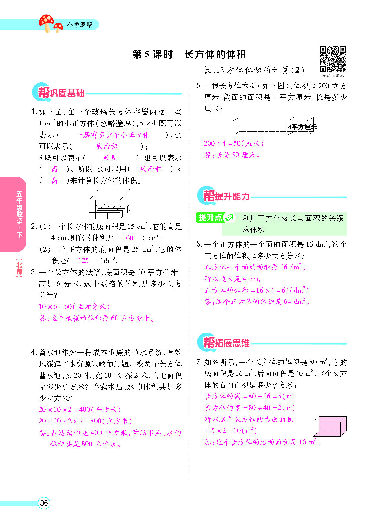 正文_页面_38.png