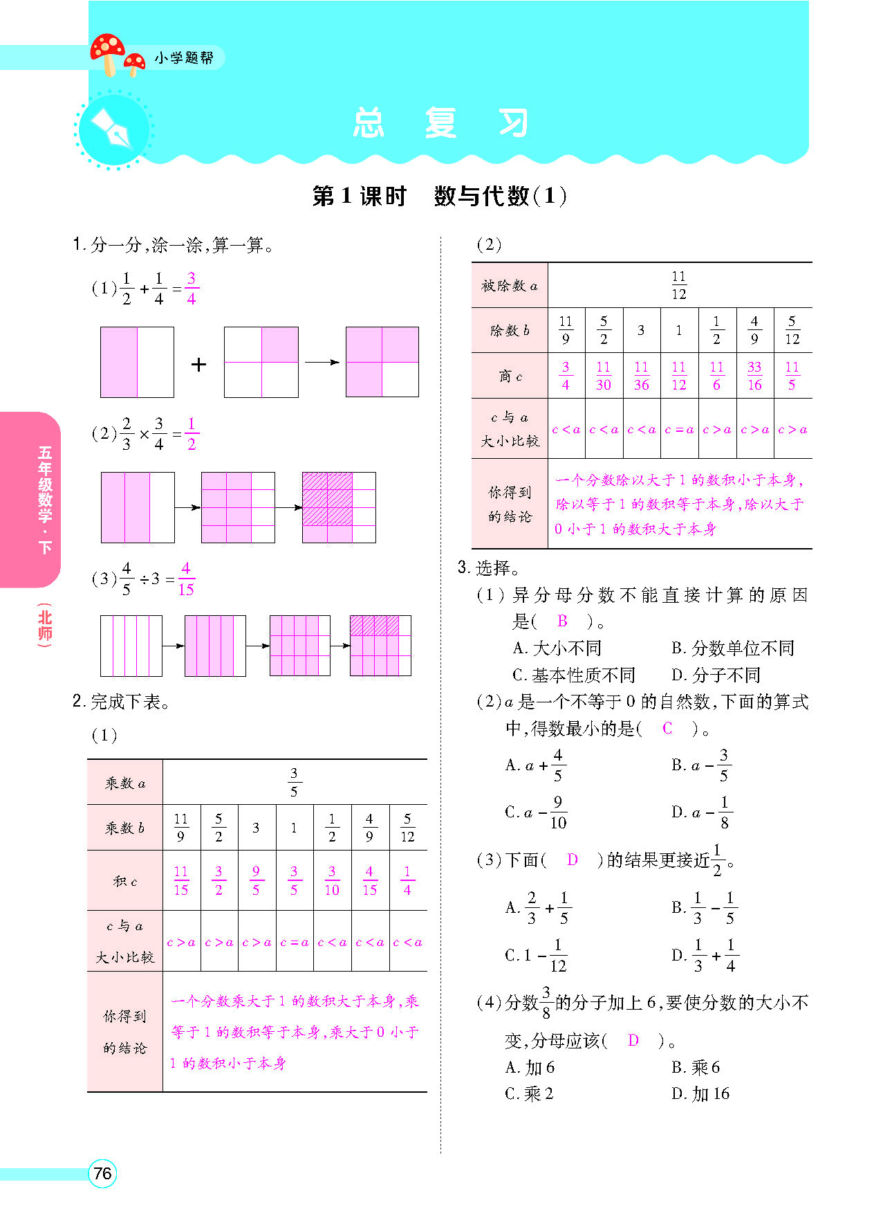 正文_页面_78.png
