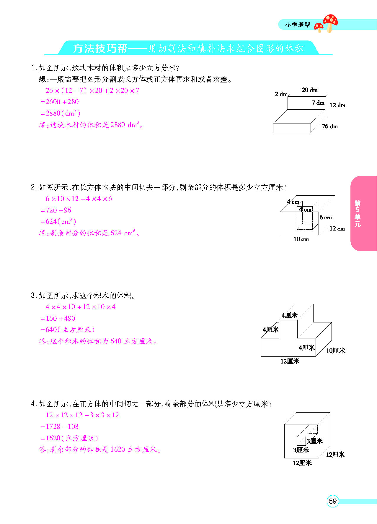 正文_页面_61.png