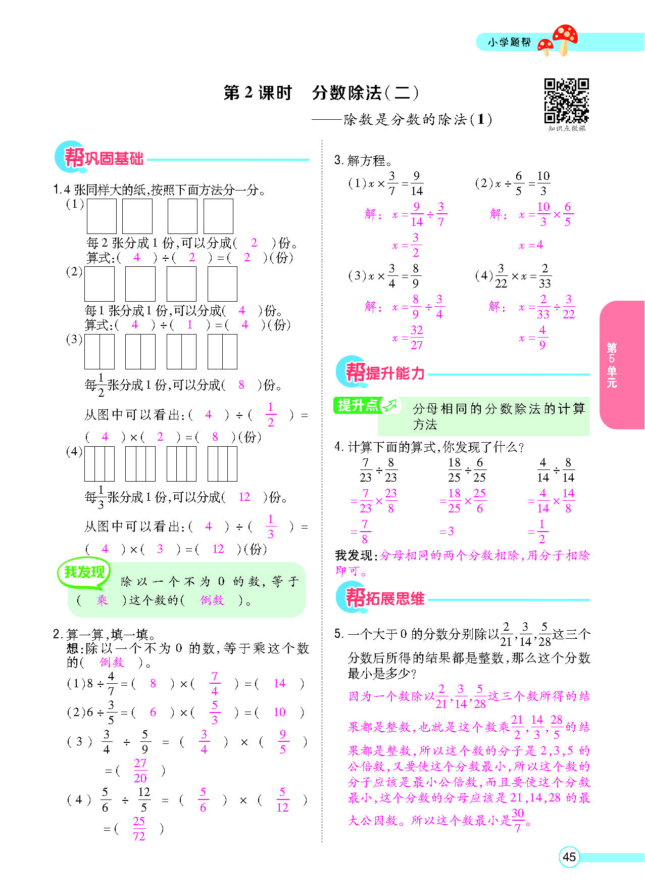 正文_页面_47.png