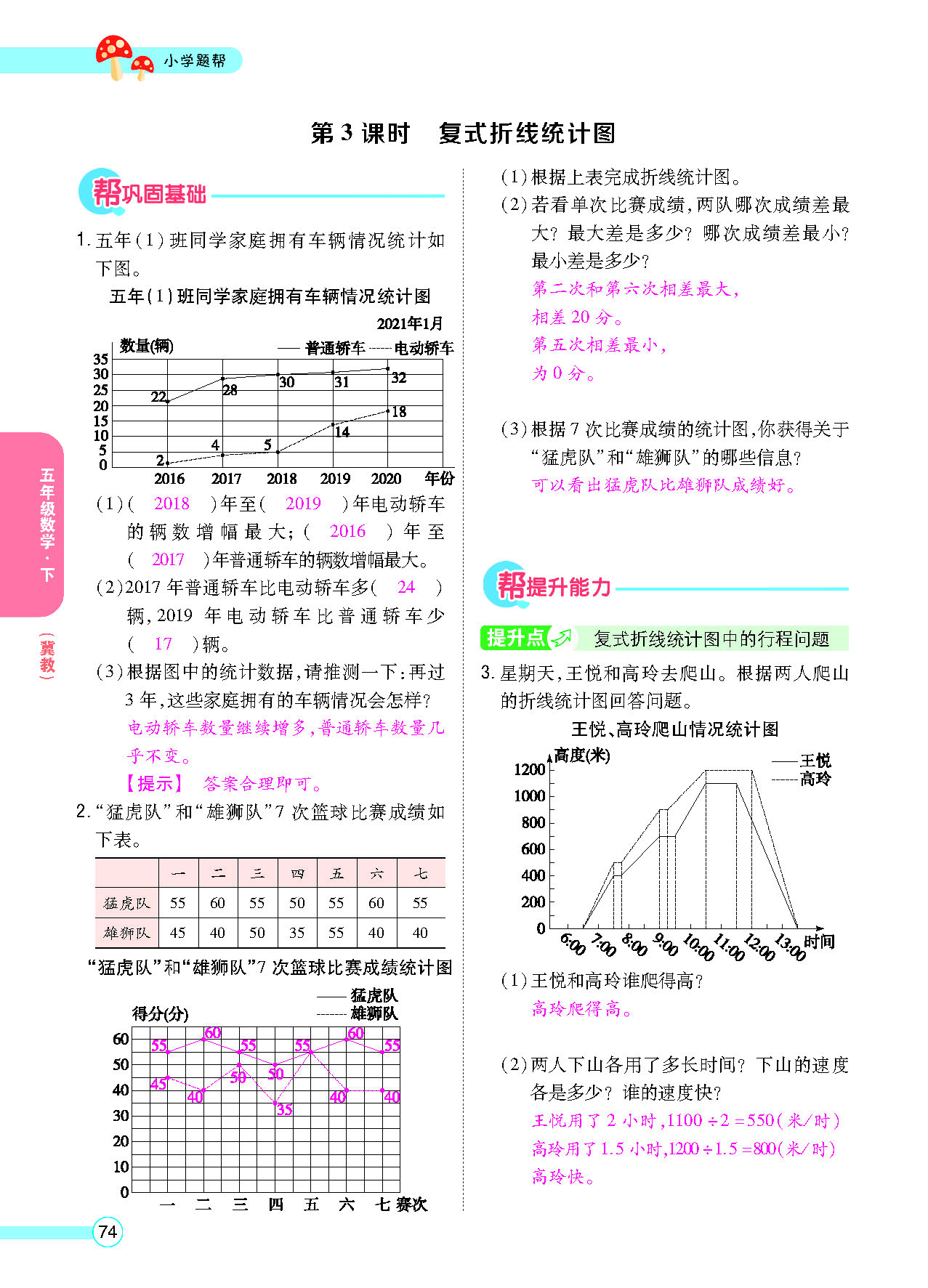 正文_页面_76.png